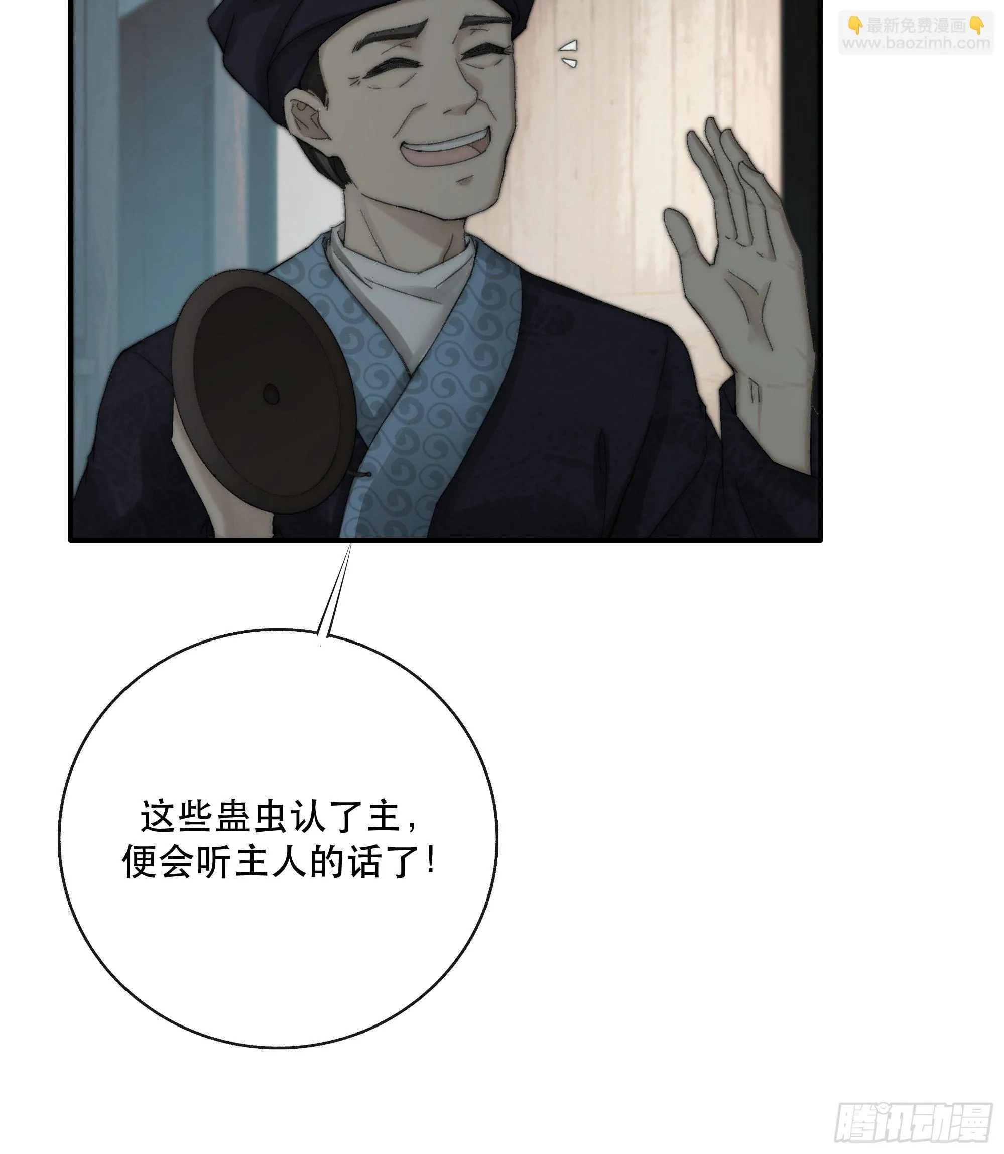 买一只香凝蝶送给内子 第14页