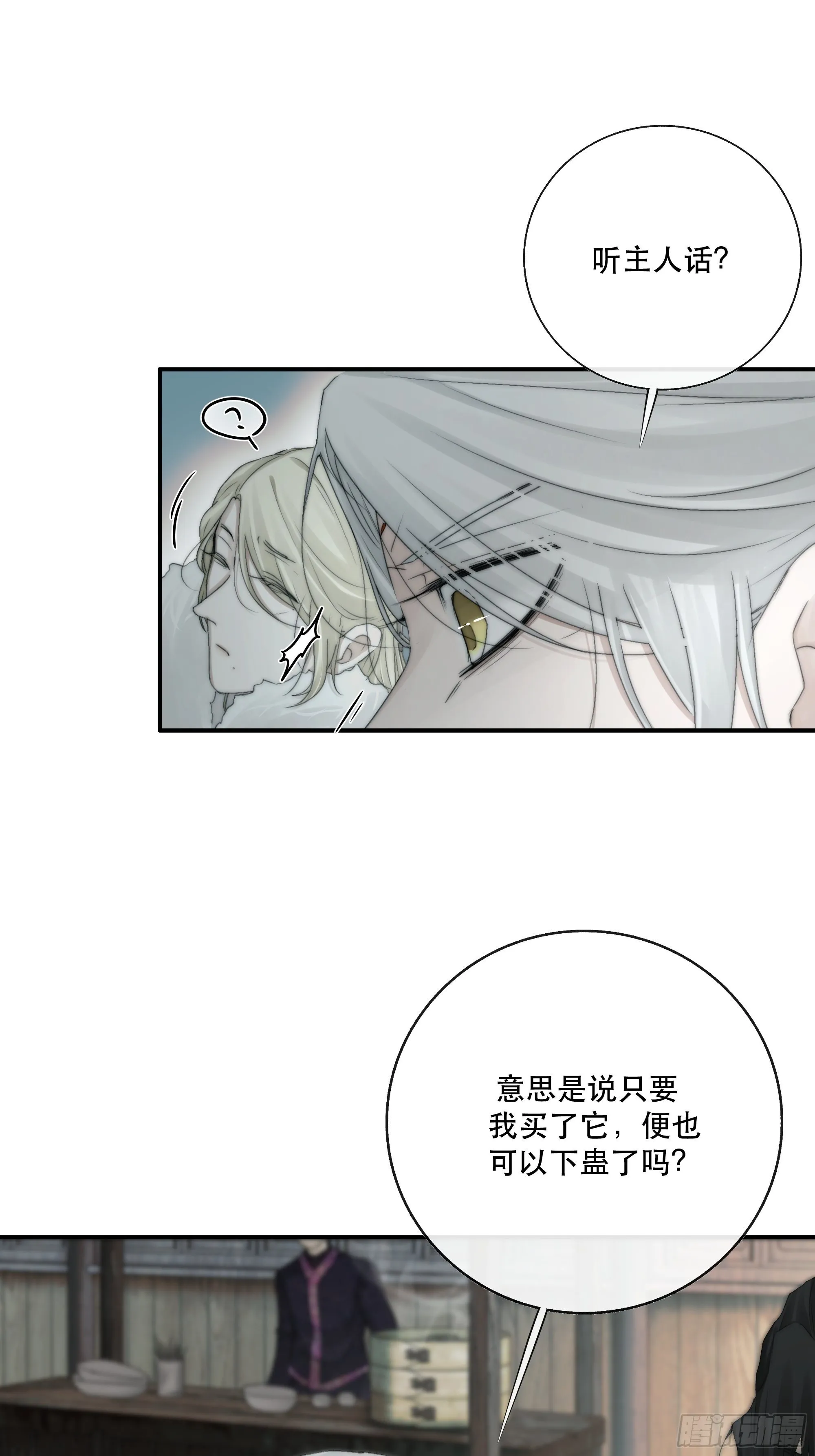 买一只香凝蝶送给内子 第15页