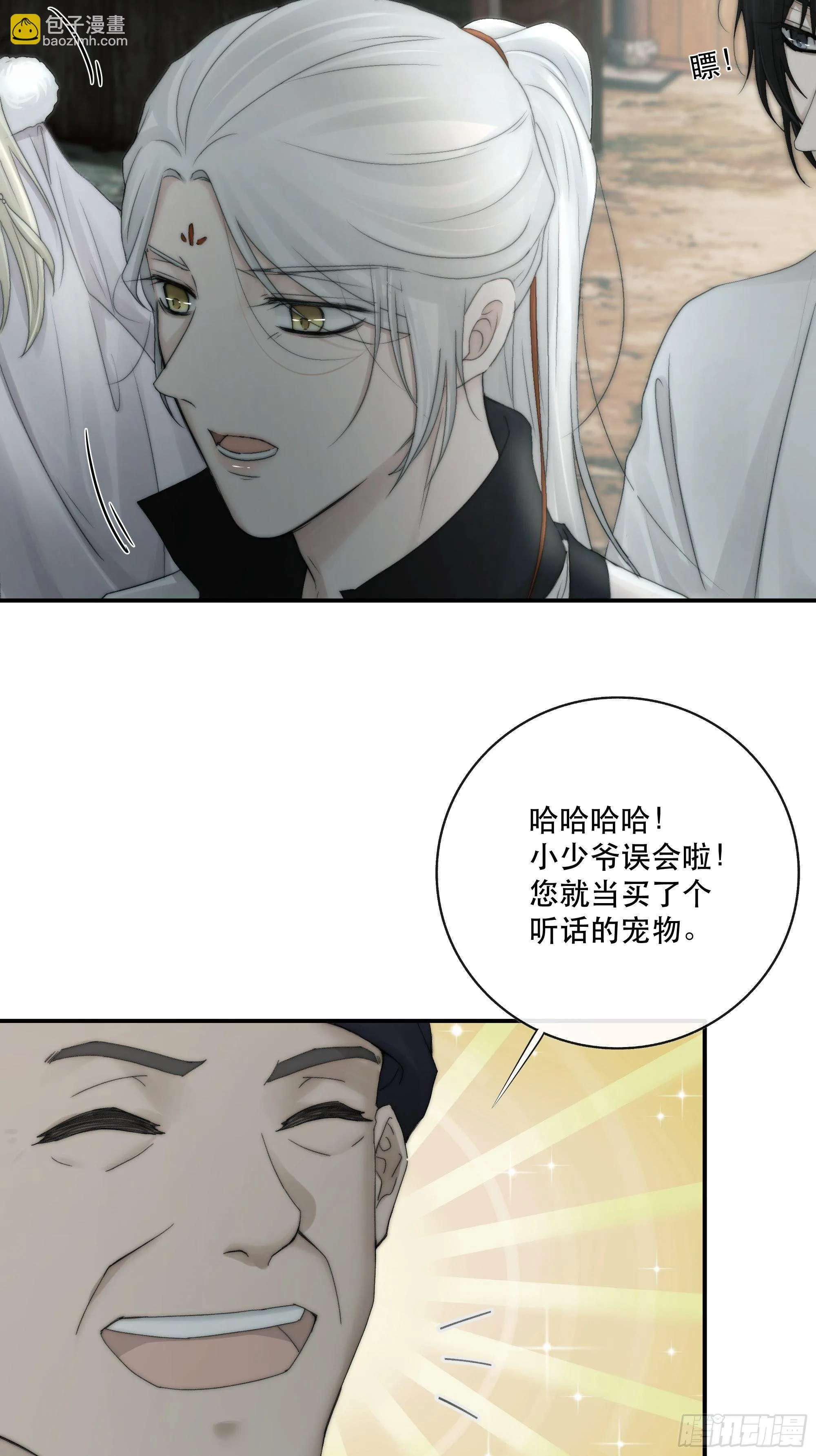 买一只香凝蝶送给内子 第16页