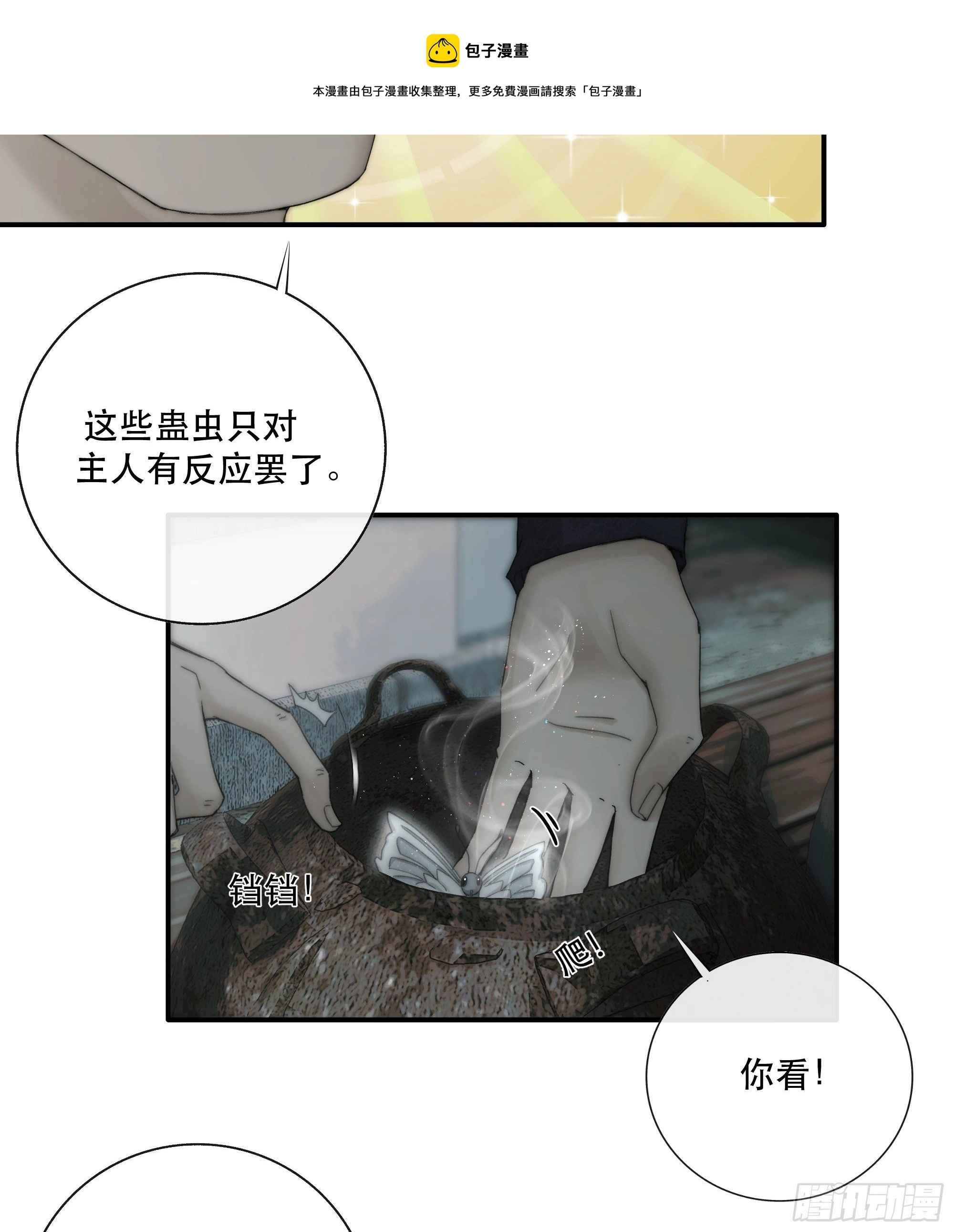 买一只香凝蝶送给内子 第17页