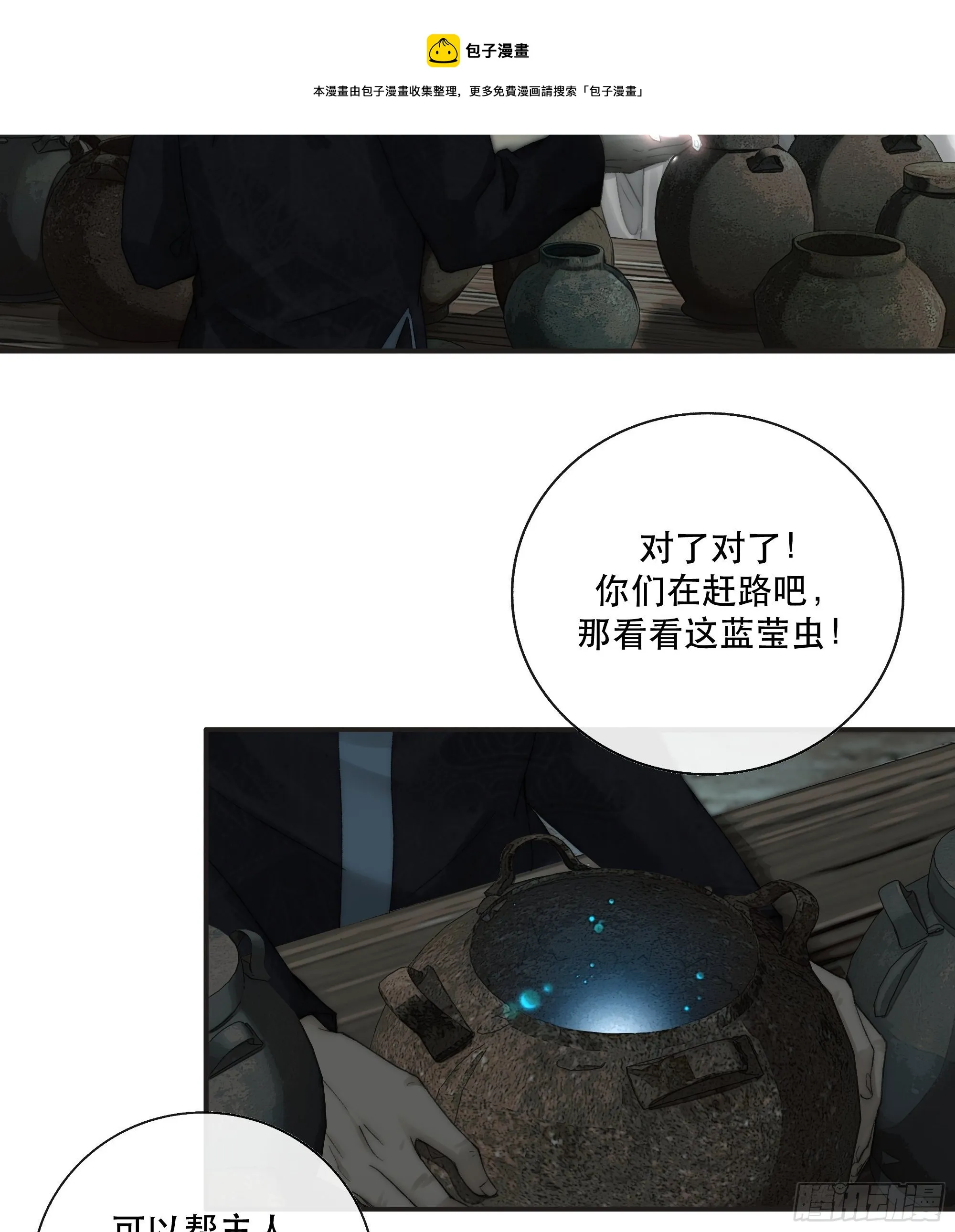 买一只香凝蝶送给内子 第21页