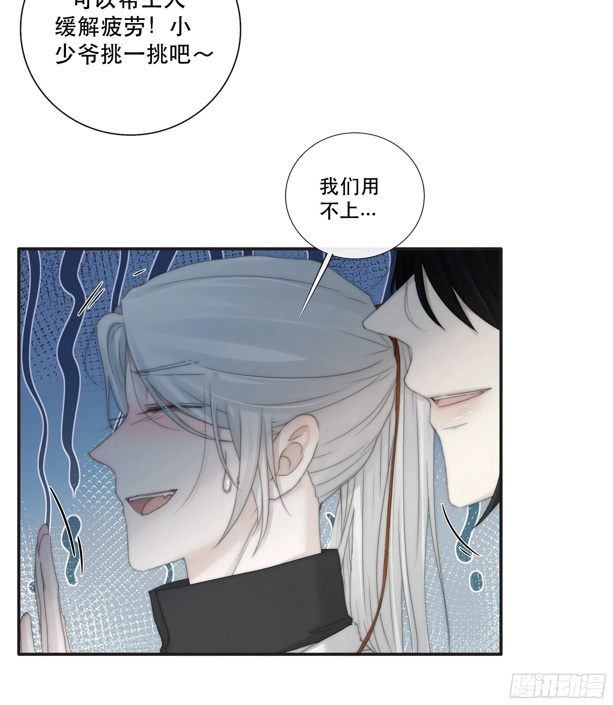 买一只香凝蝶送给内子 第22页