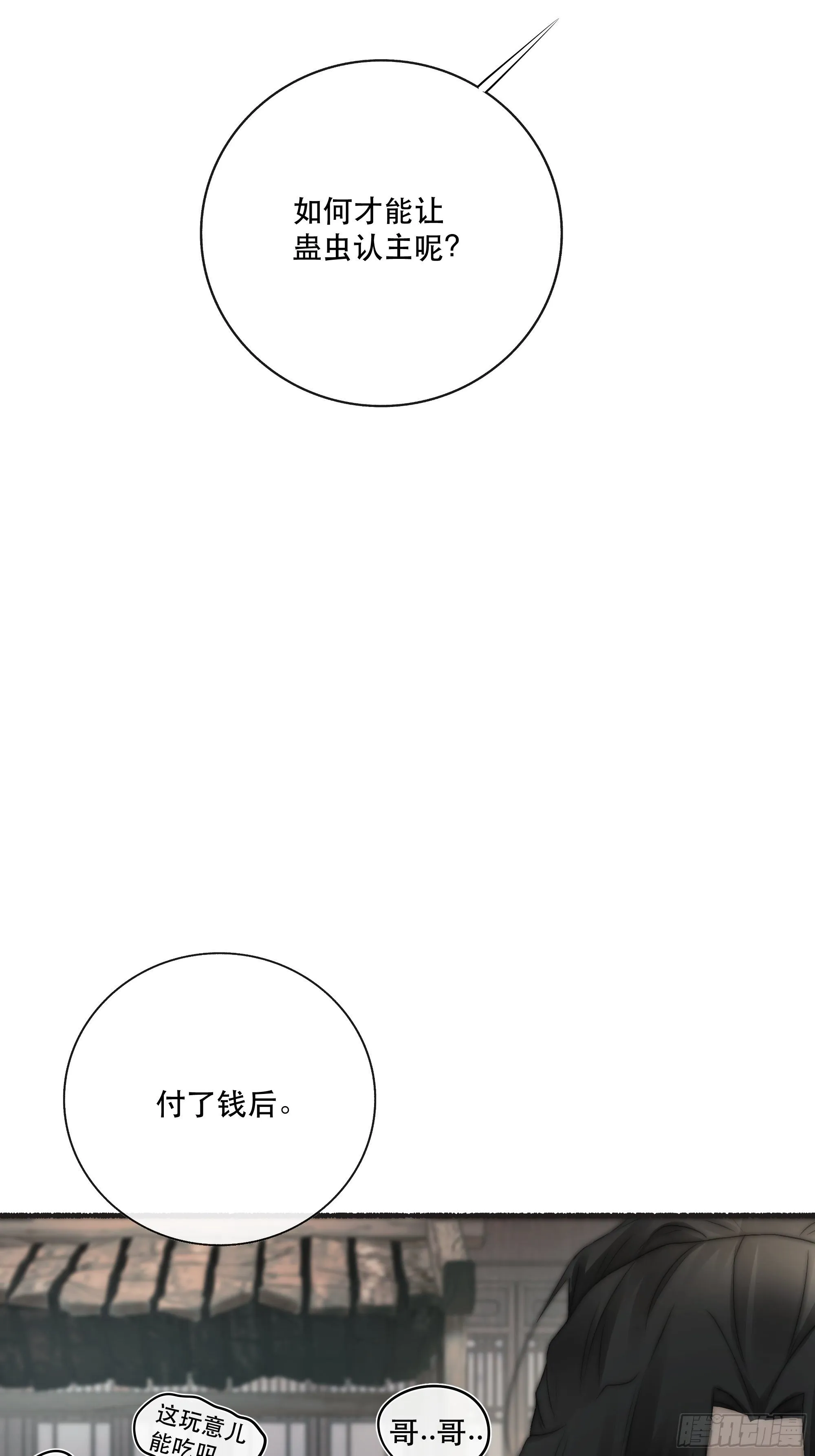 买一只香凝蝶送给内子 第23页