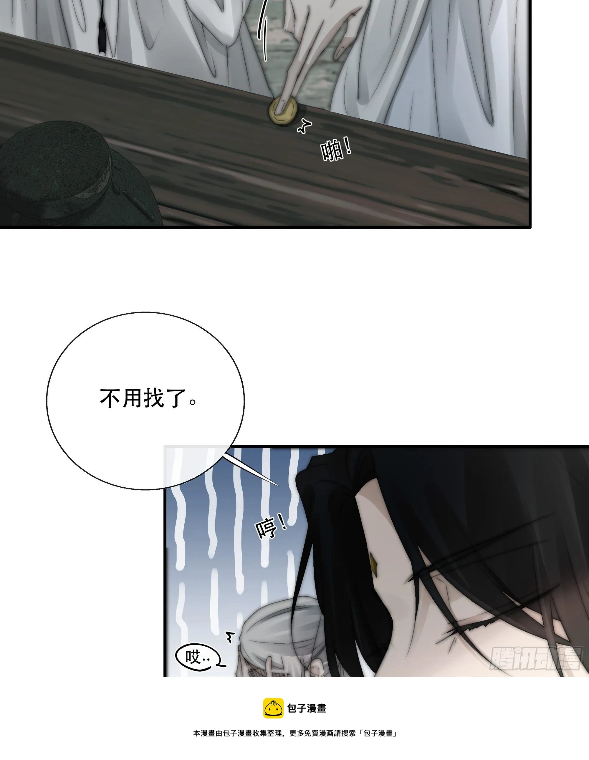 买一只香凝蝶送给内子 第25页