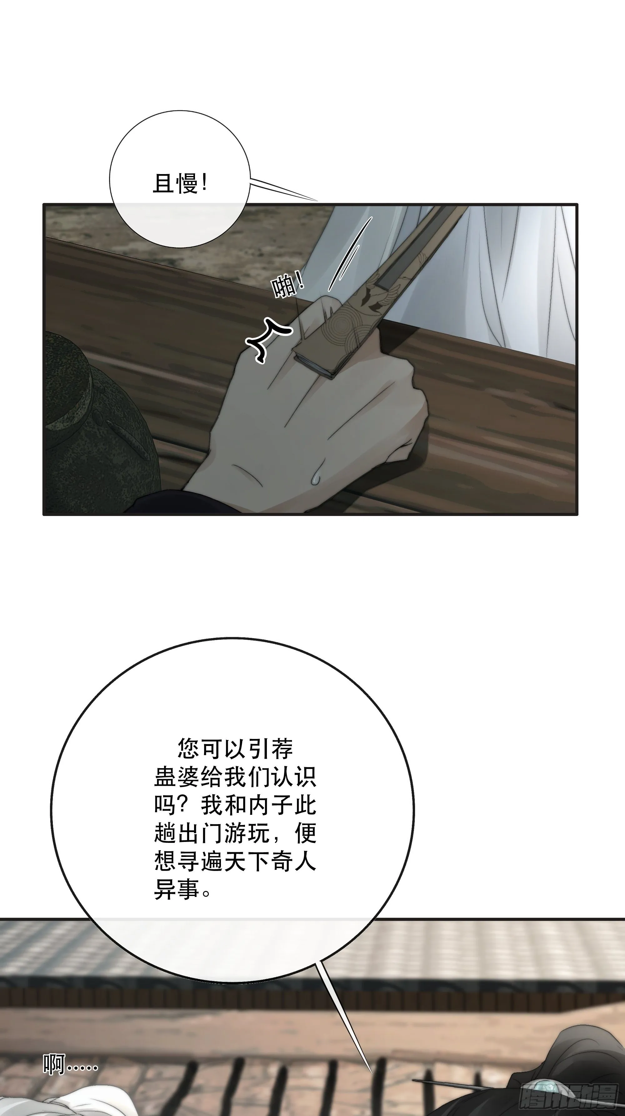 买一只香凝蝶送给内子 第27页