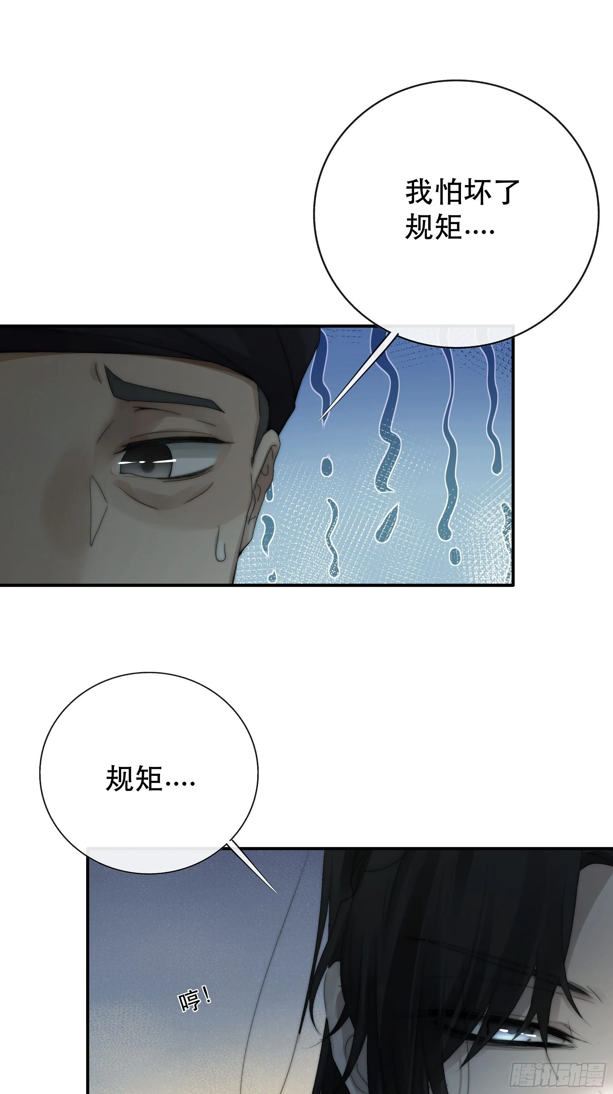 买一只香凝蝶送给内子 第31页