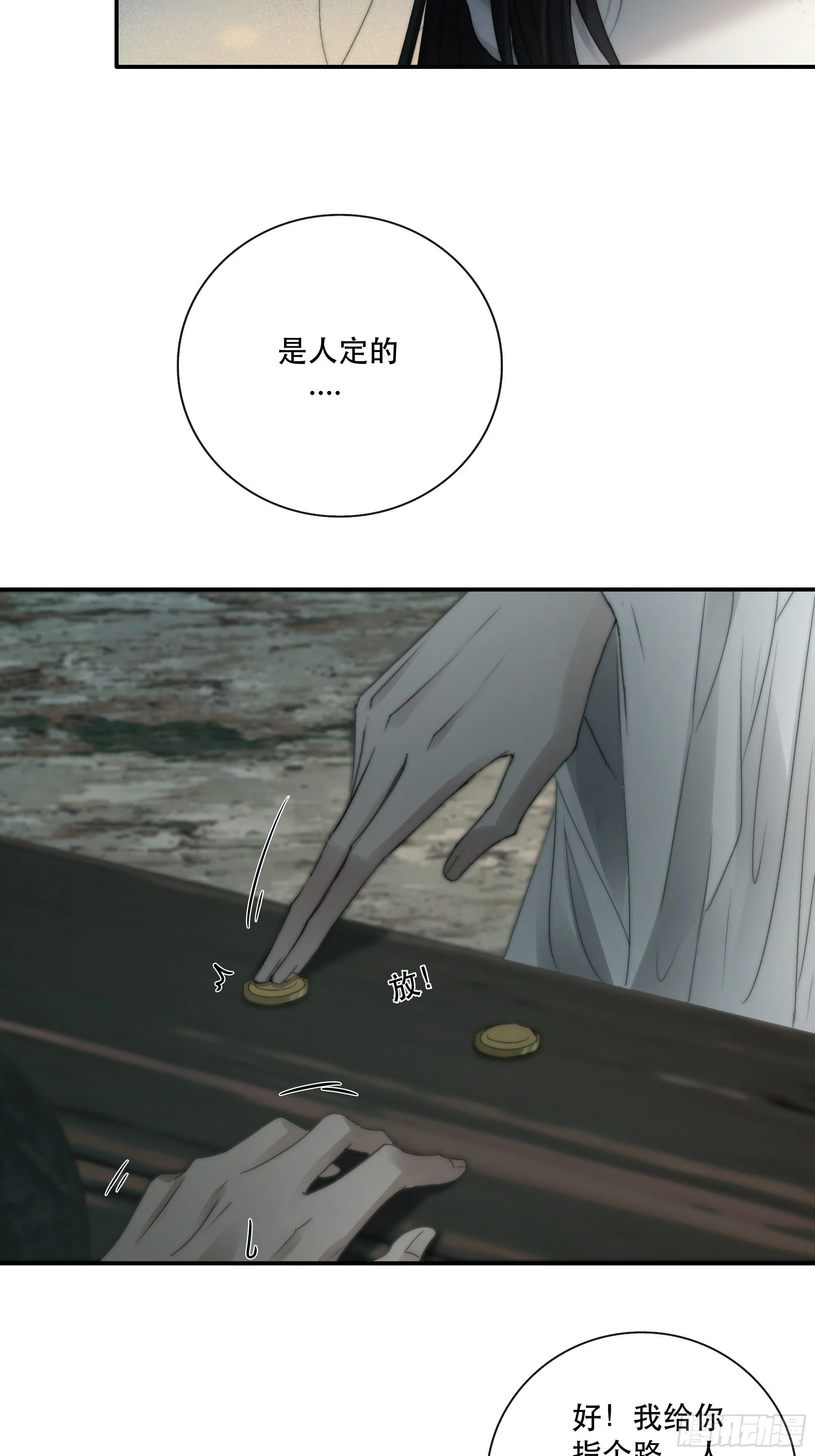 买一只香凝蝶送给内子 第32页