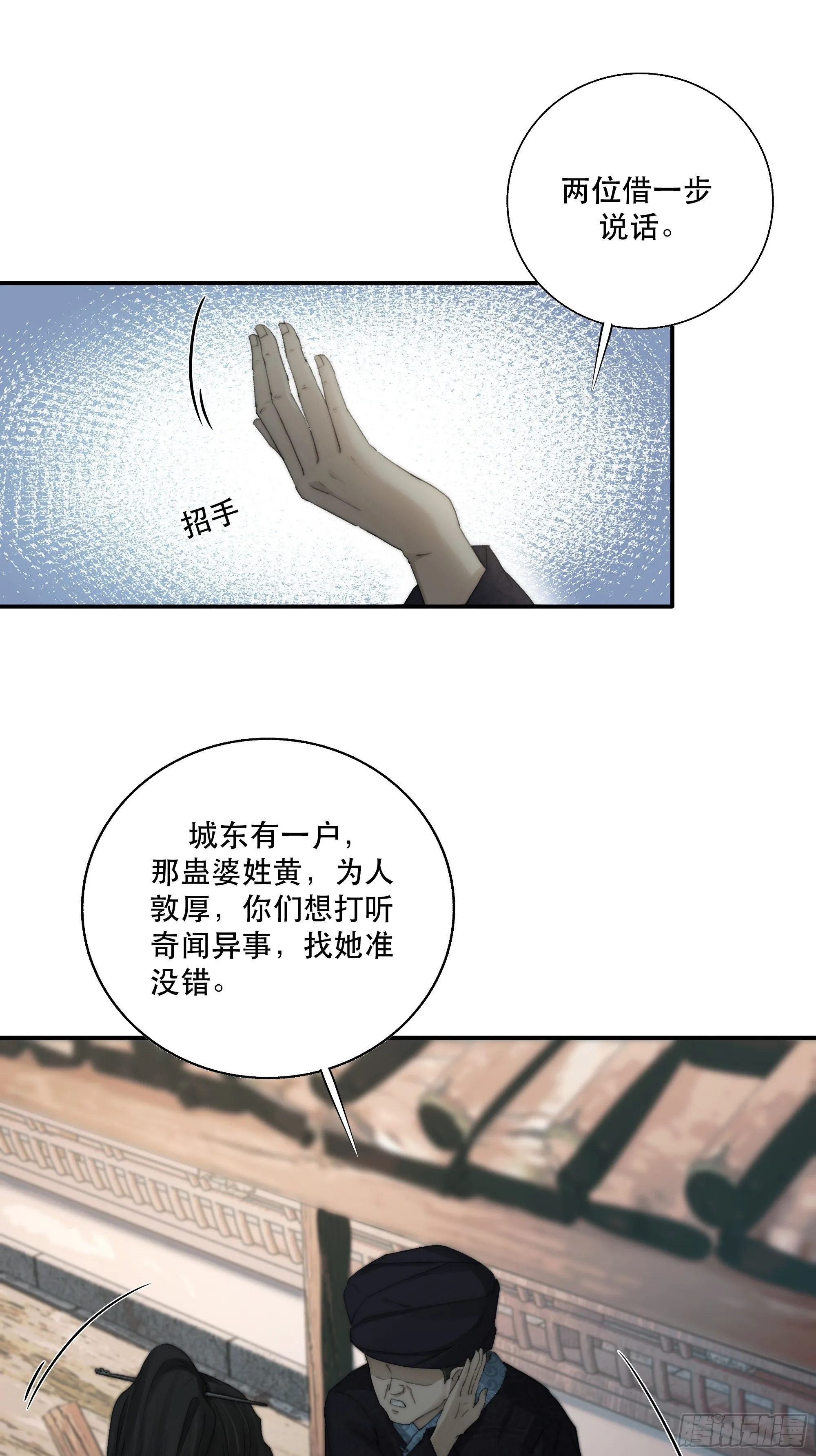 买一只香凝蝶送给内子 第35页
