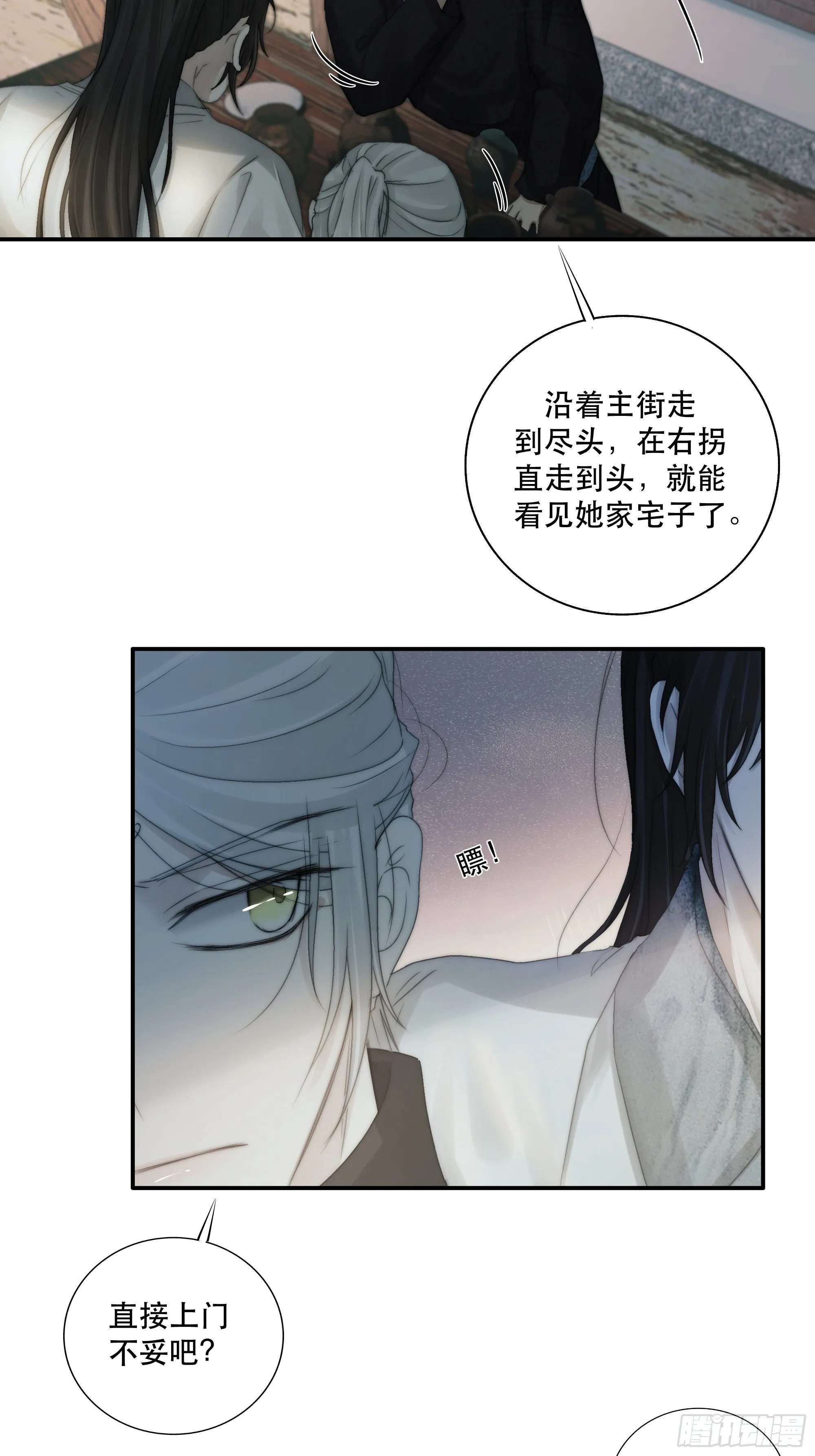 买一只香凝蝶送给内子 第36页