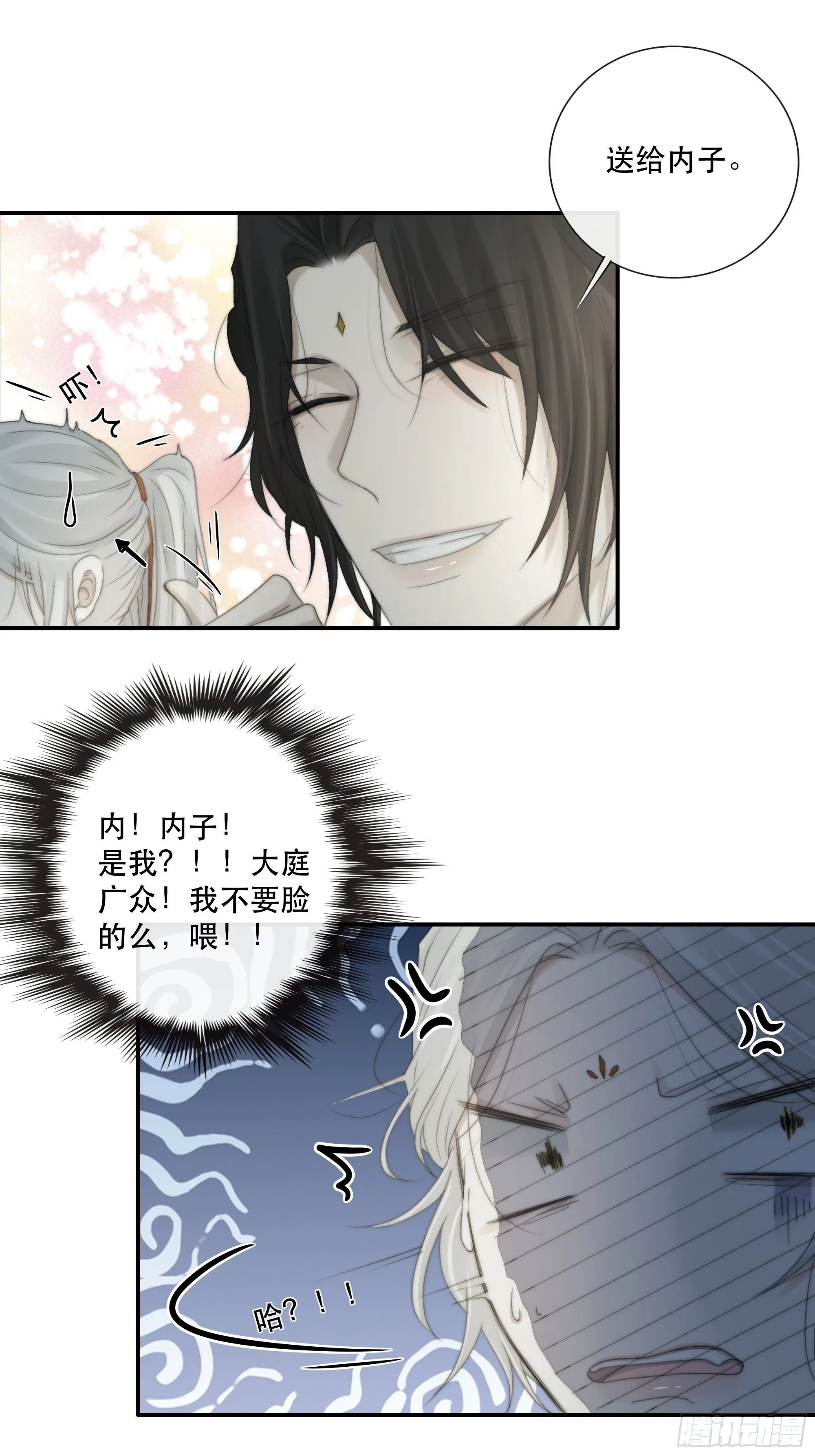 买一只香凝蝶送给内子 第39页