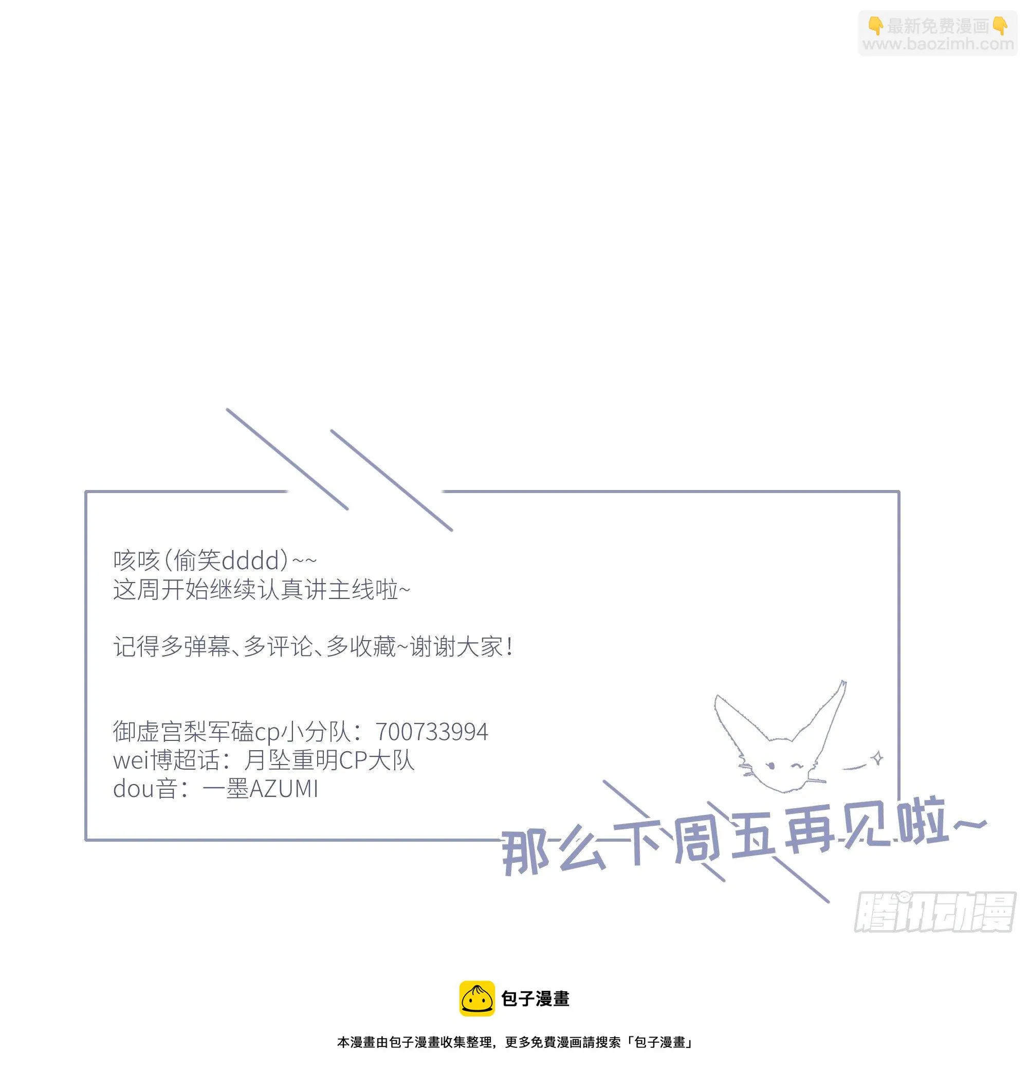 买一只香凝蝶送给内子 第45页