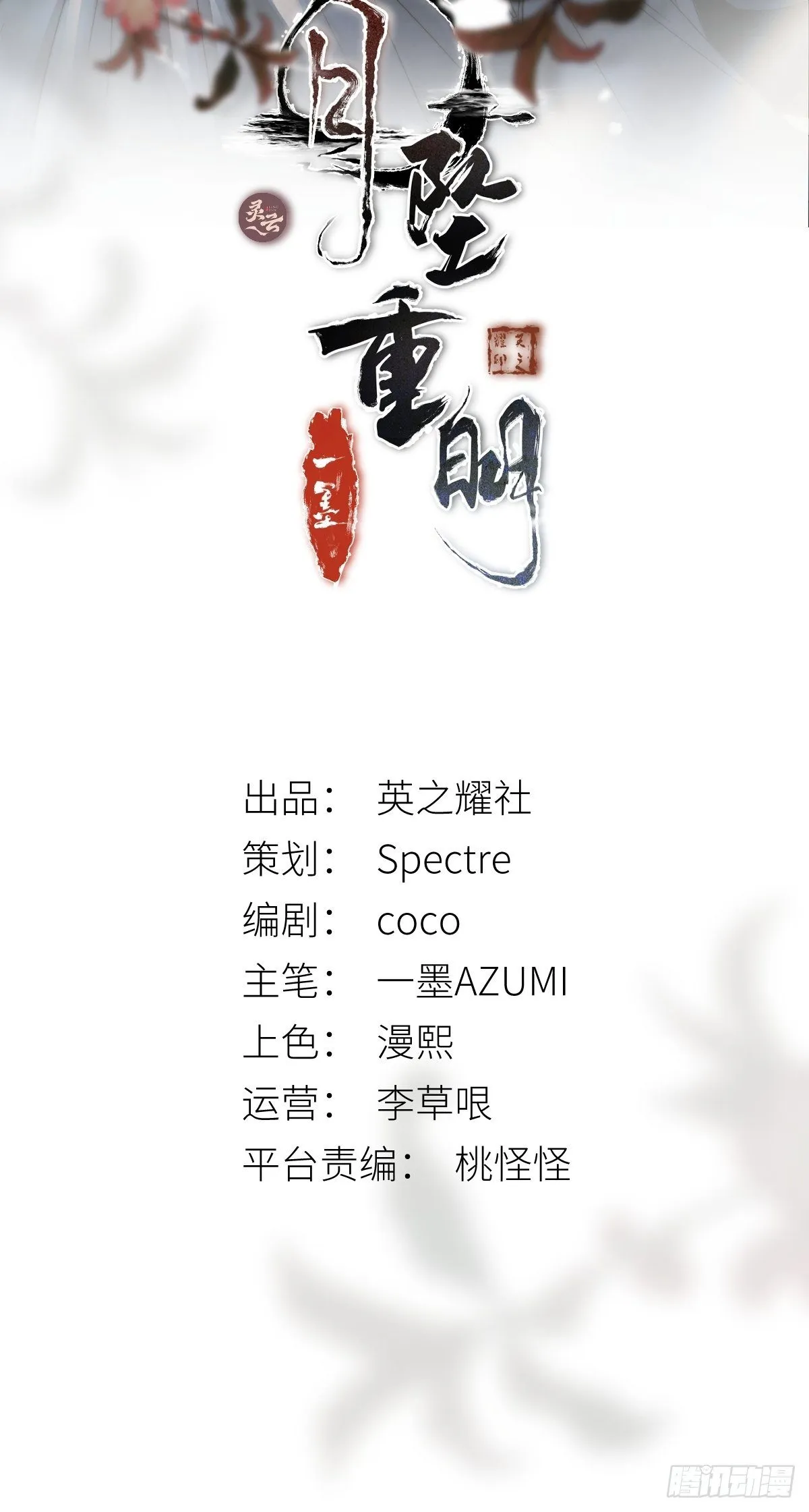 杀！还是……不杀？ 第2页