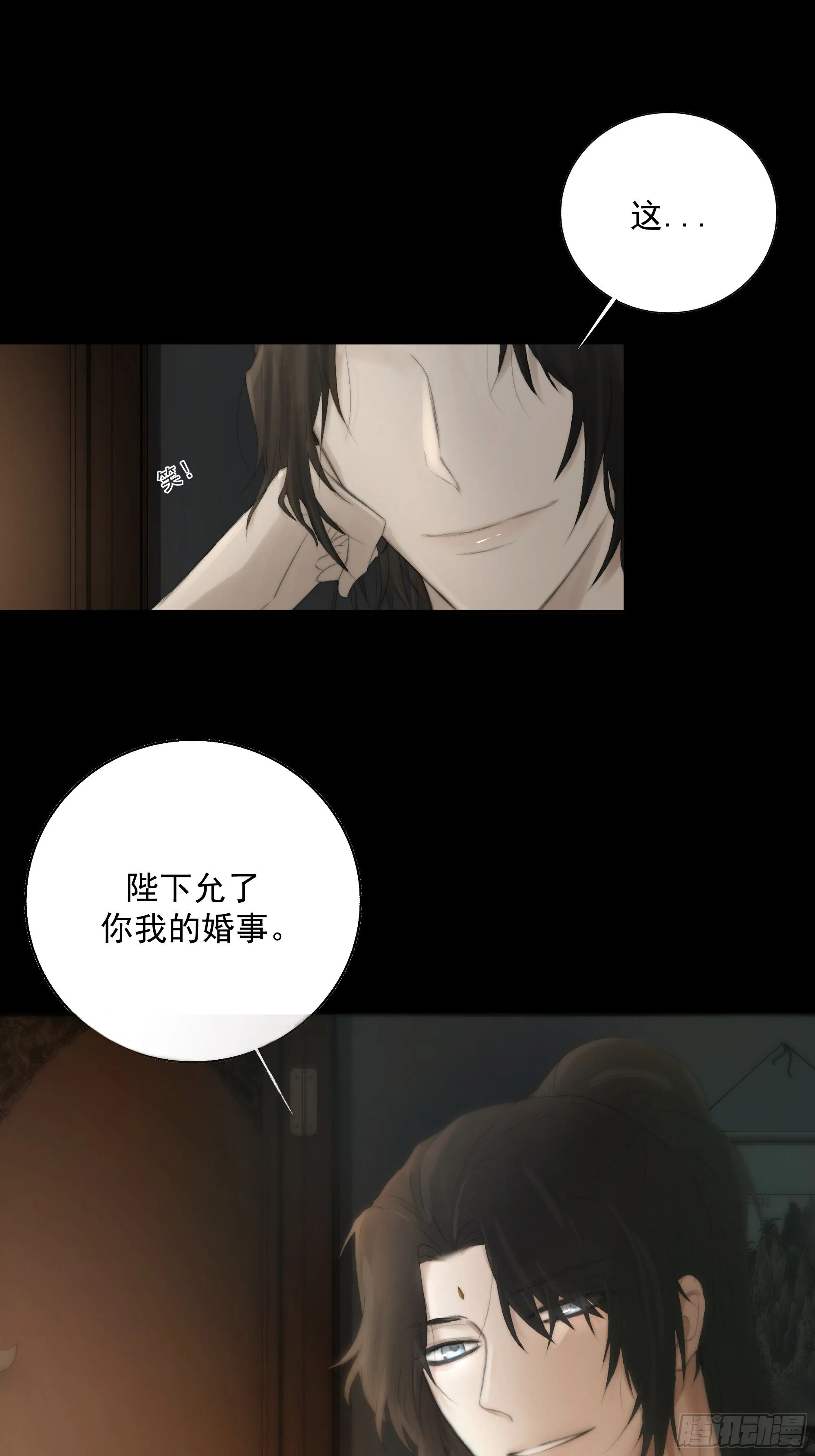 杀！还是……不杀？ 第3页