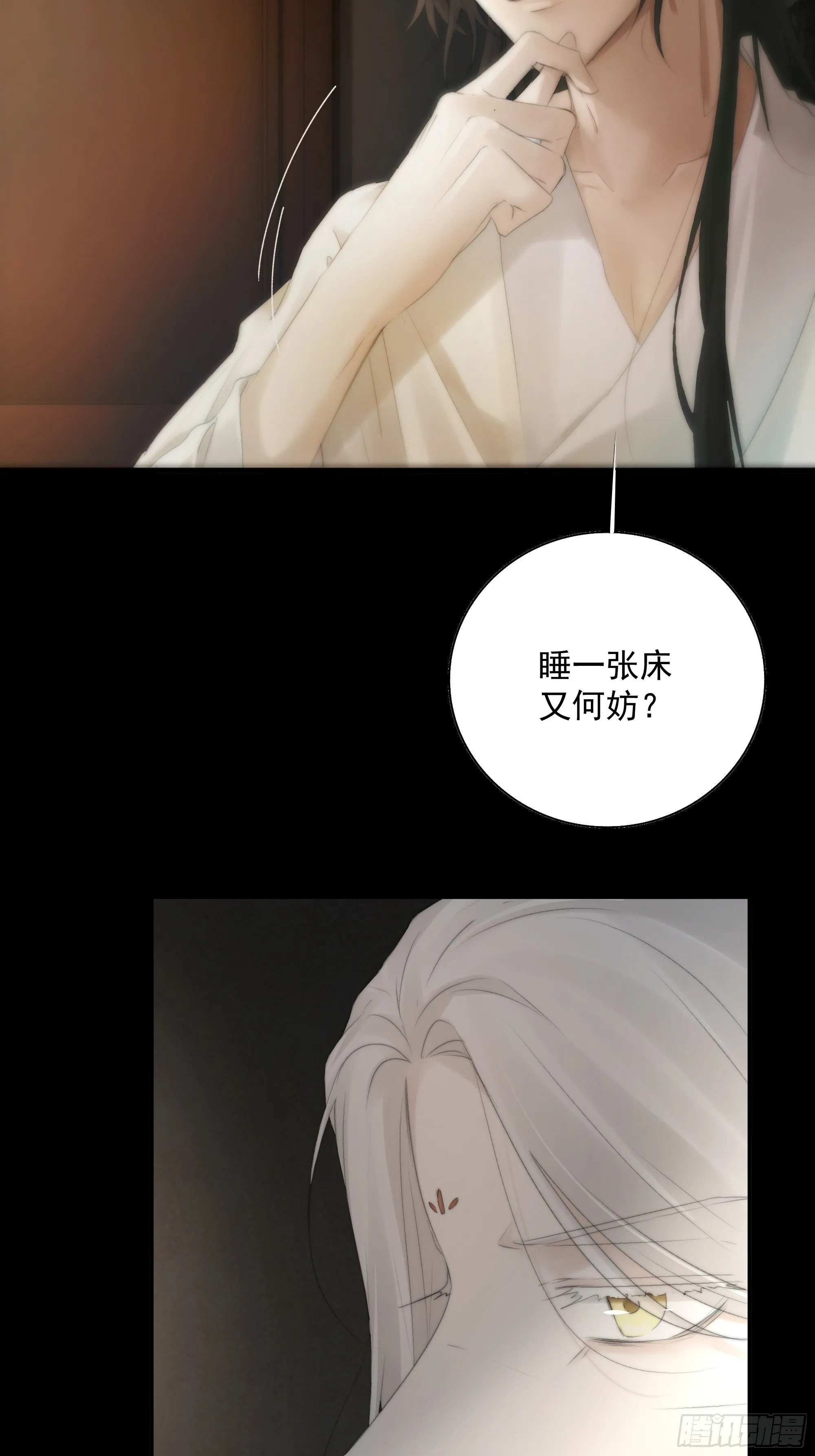 杀！还是……不杀？ 第4页