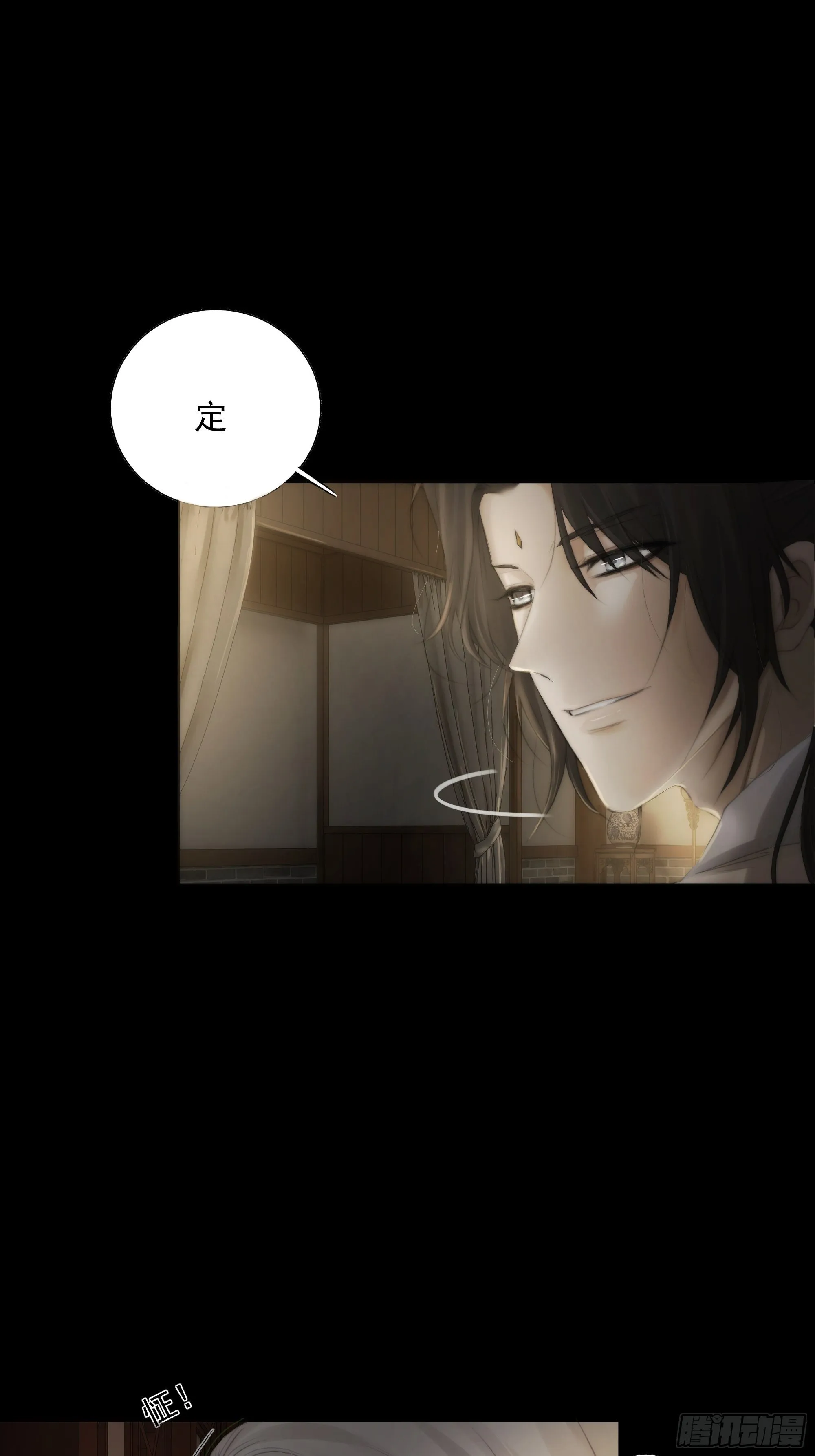 杀！还是……不杀？ 第8页