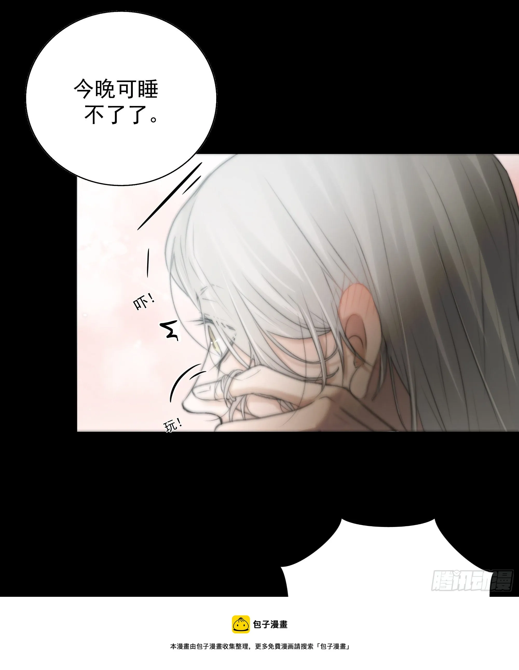 杀！还是……不杀？ 第13页