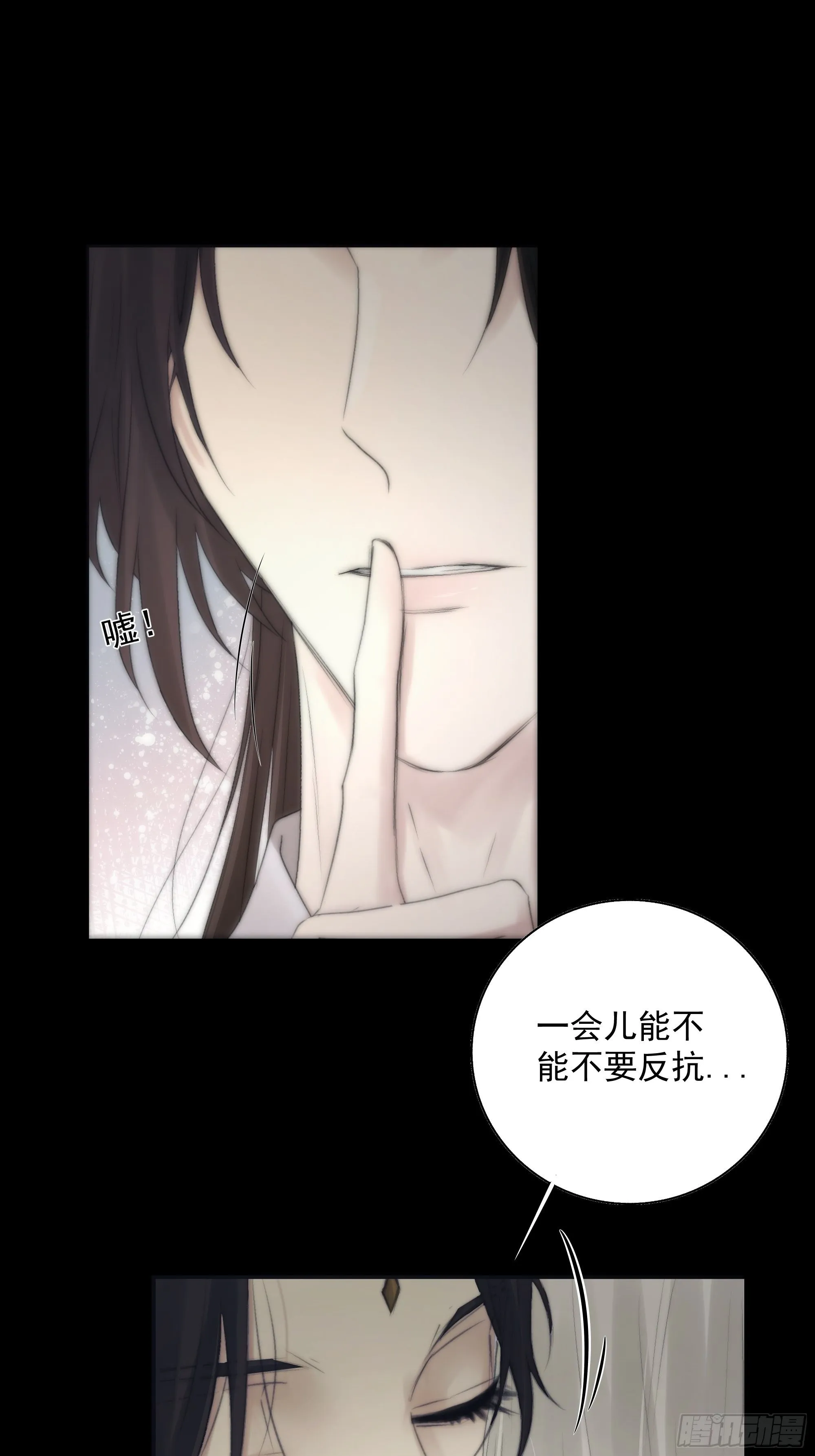 杀！还是……不杀？ 第15页