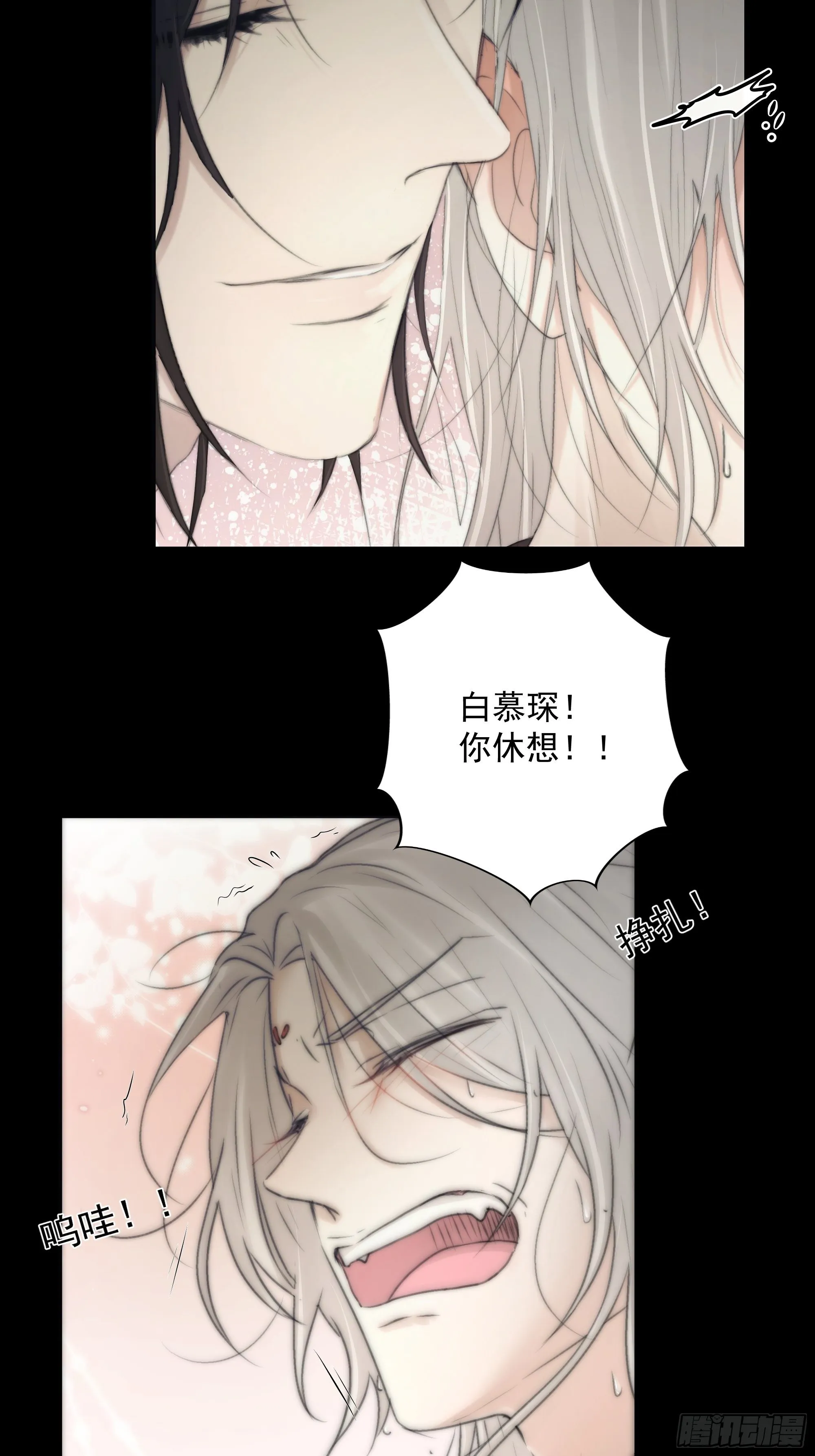 杀！还是……不杀？ 第16页