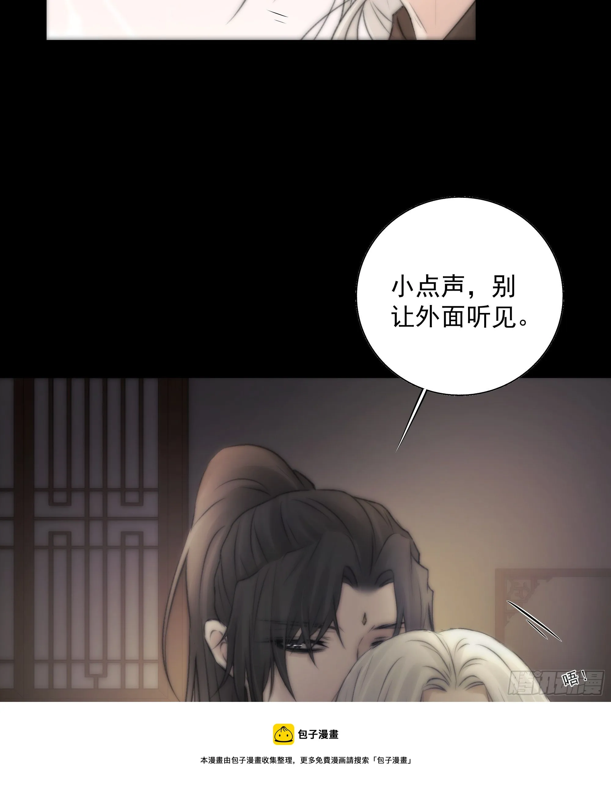 杀！还是……不杀？ 第17页