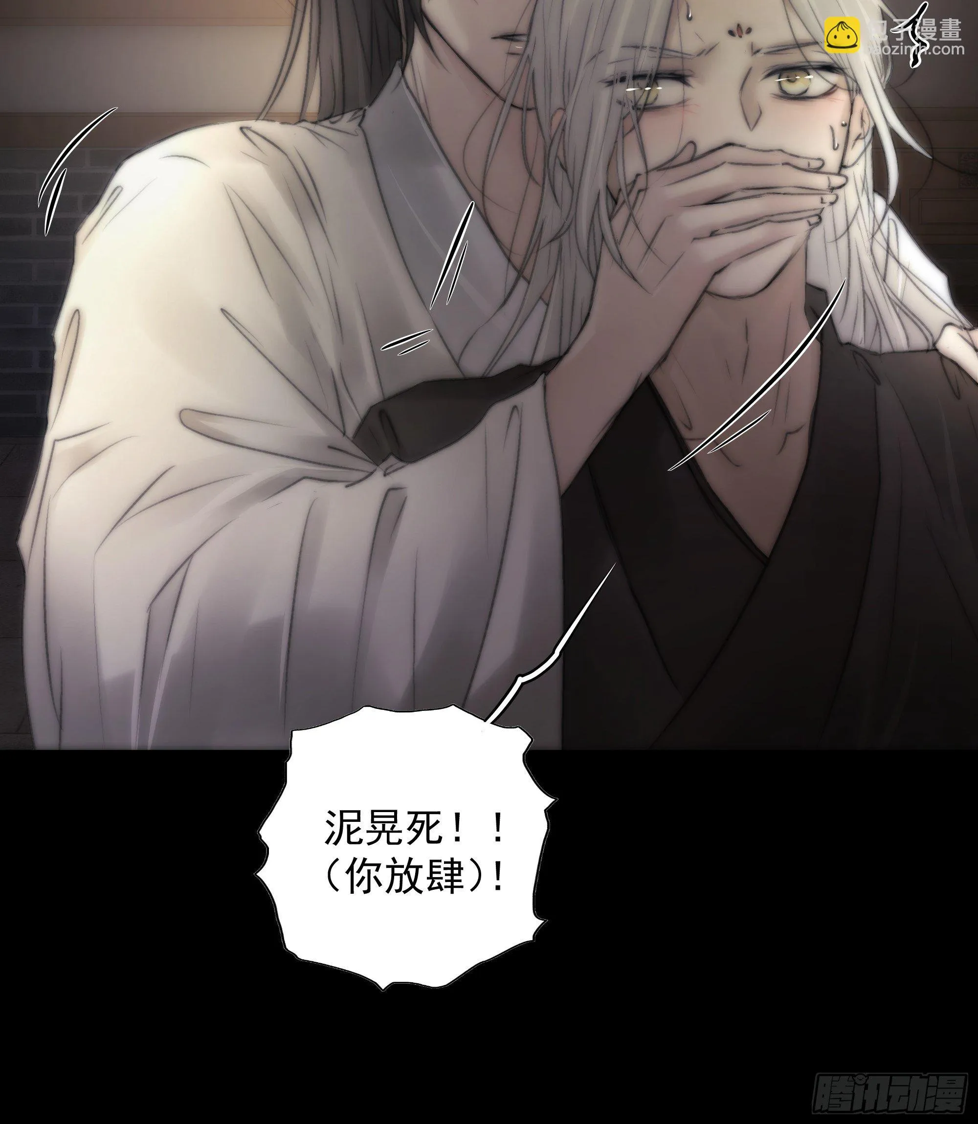 杀！还是……不杀？ 第18页