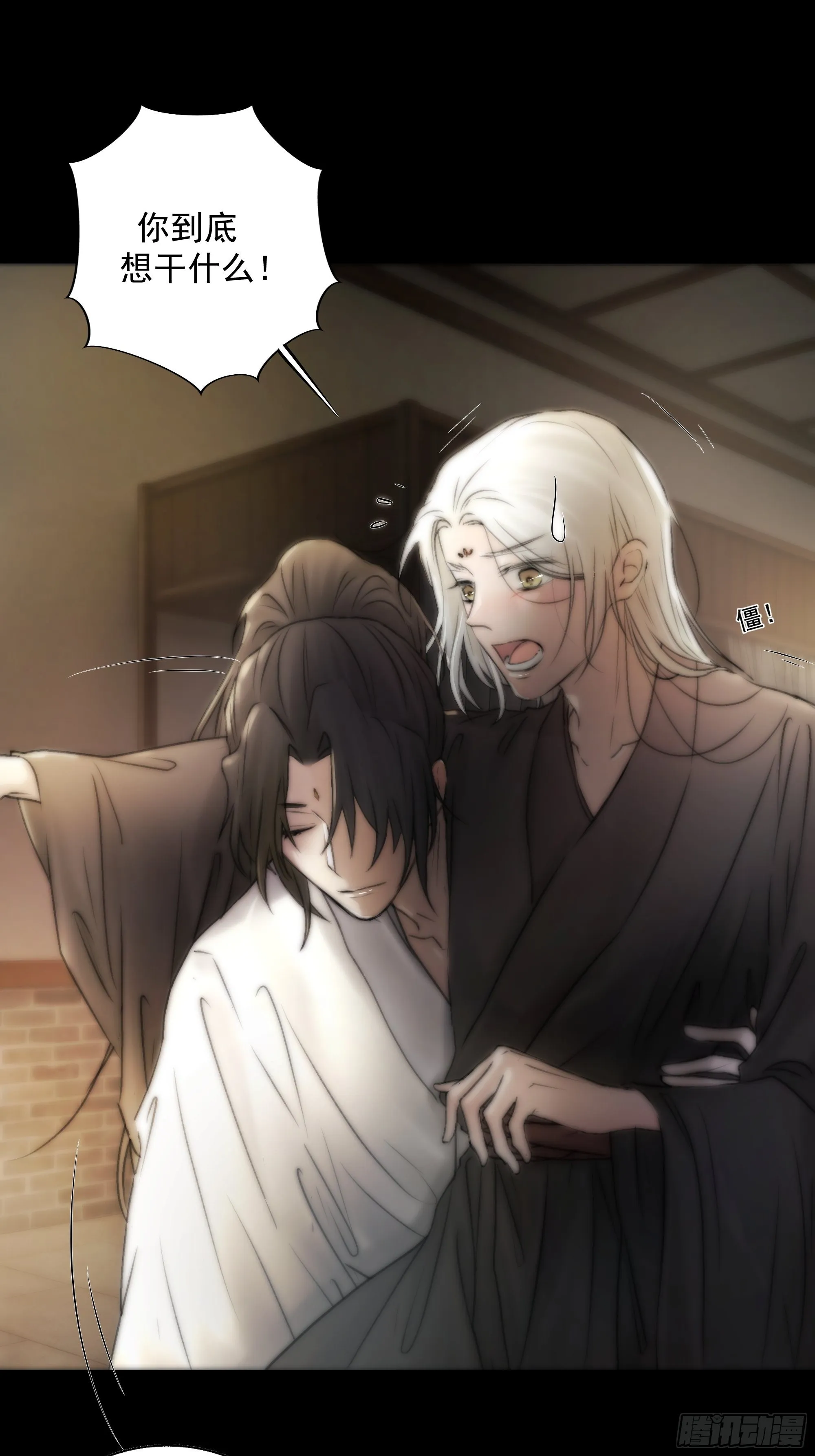 杀！还是……不杀？ 第19页