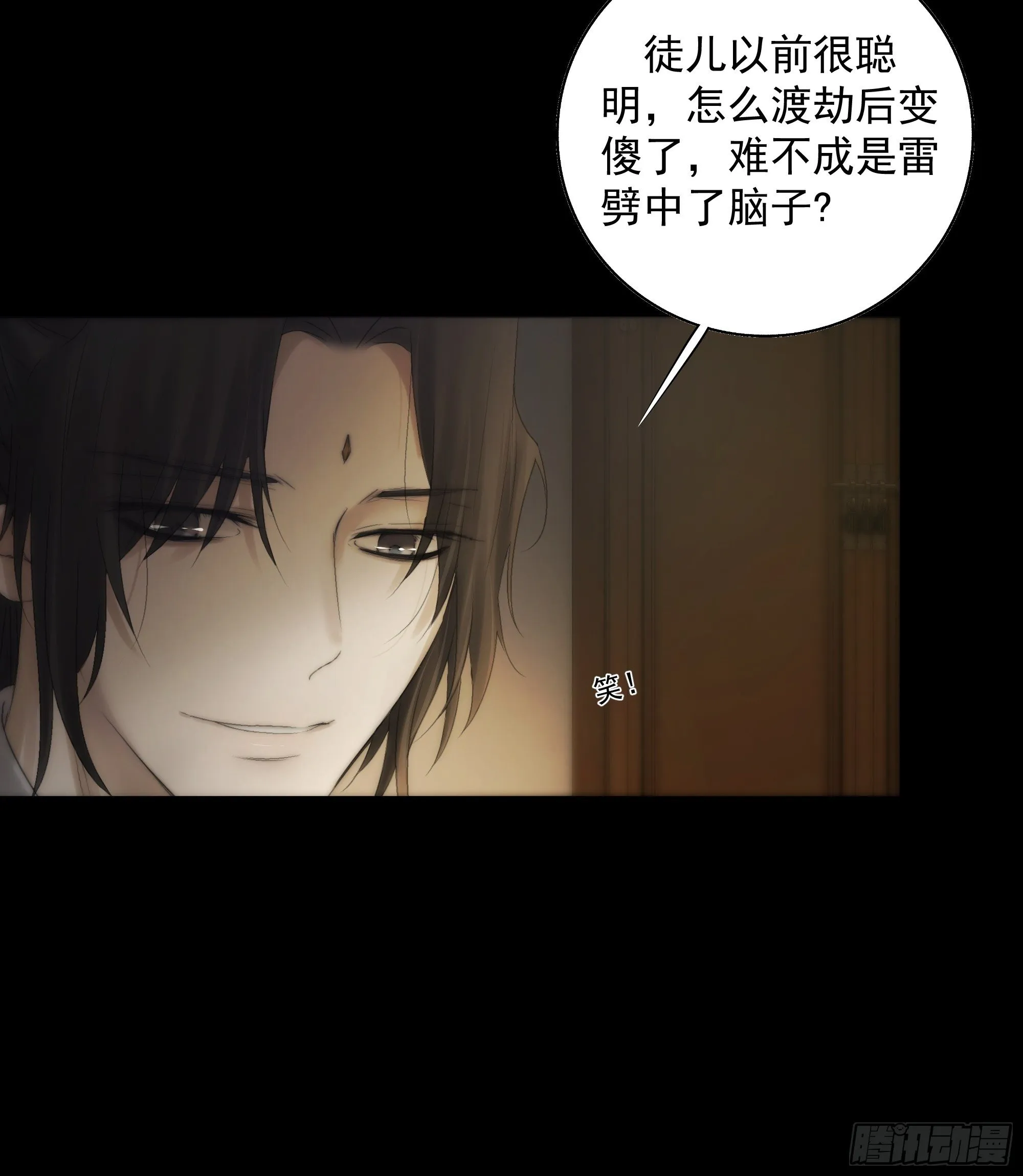 杀！还是……不杀？ 第22页