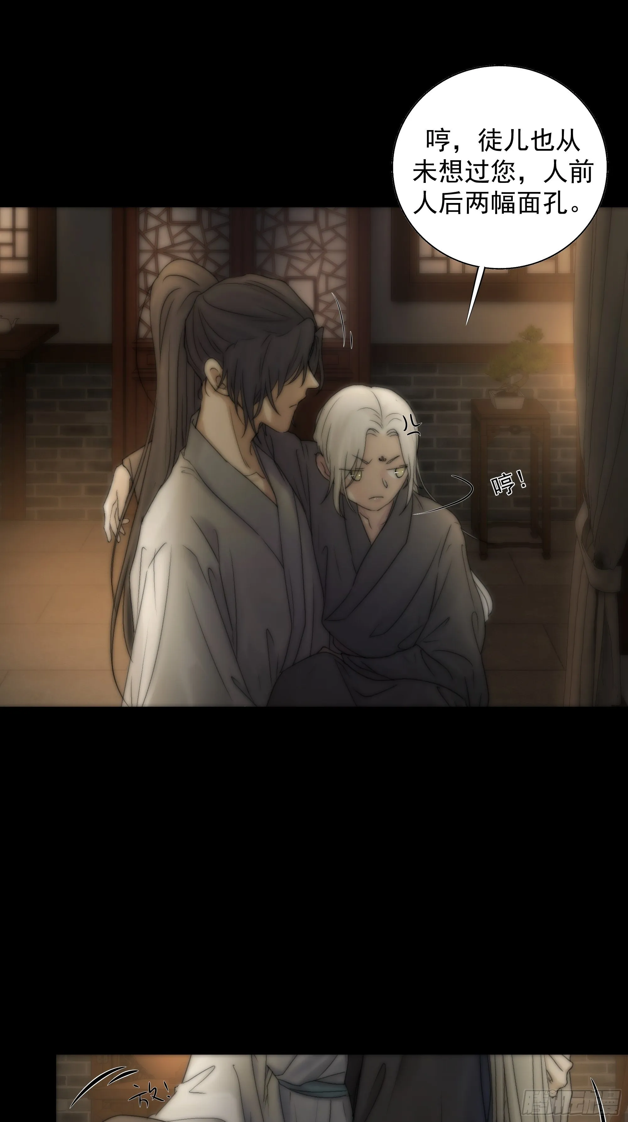 杀！还是……不杀？ 第23页