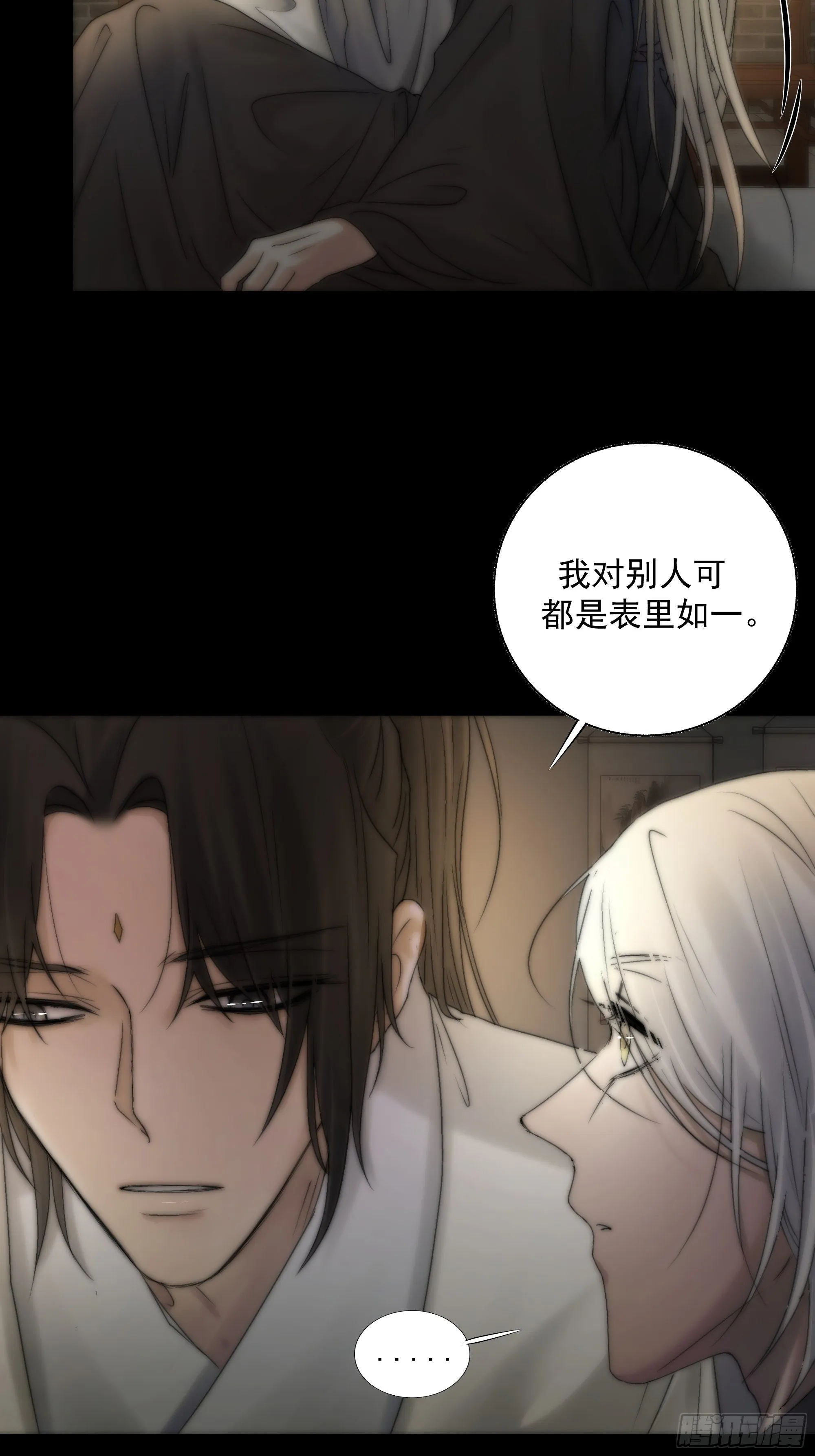杀！还是……不杀？ 第24页