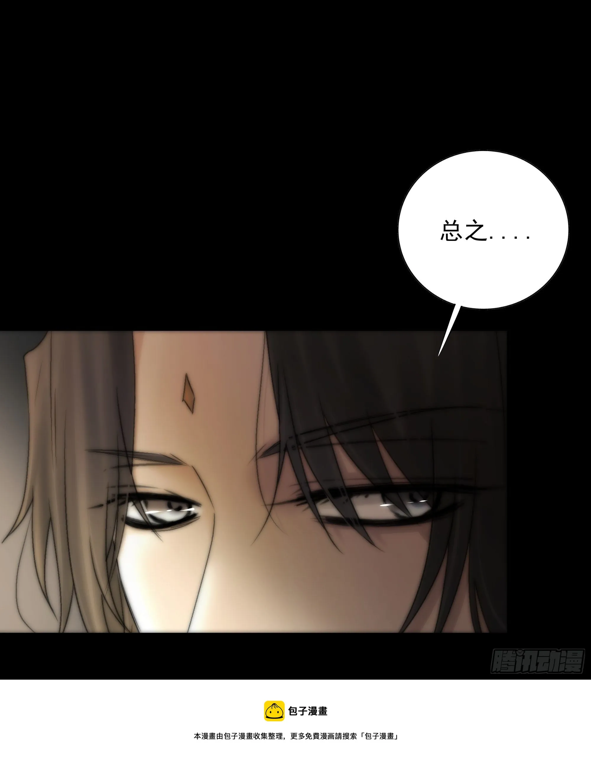 杀！还是……不杀？ 第25页