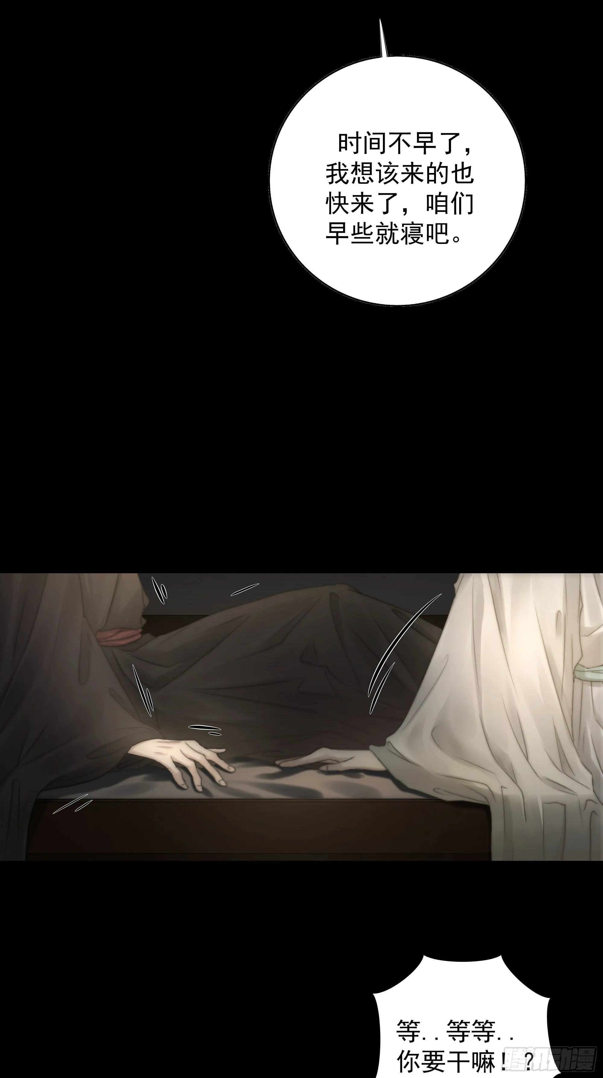 杀！还是……不杀？ 第27页