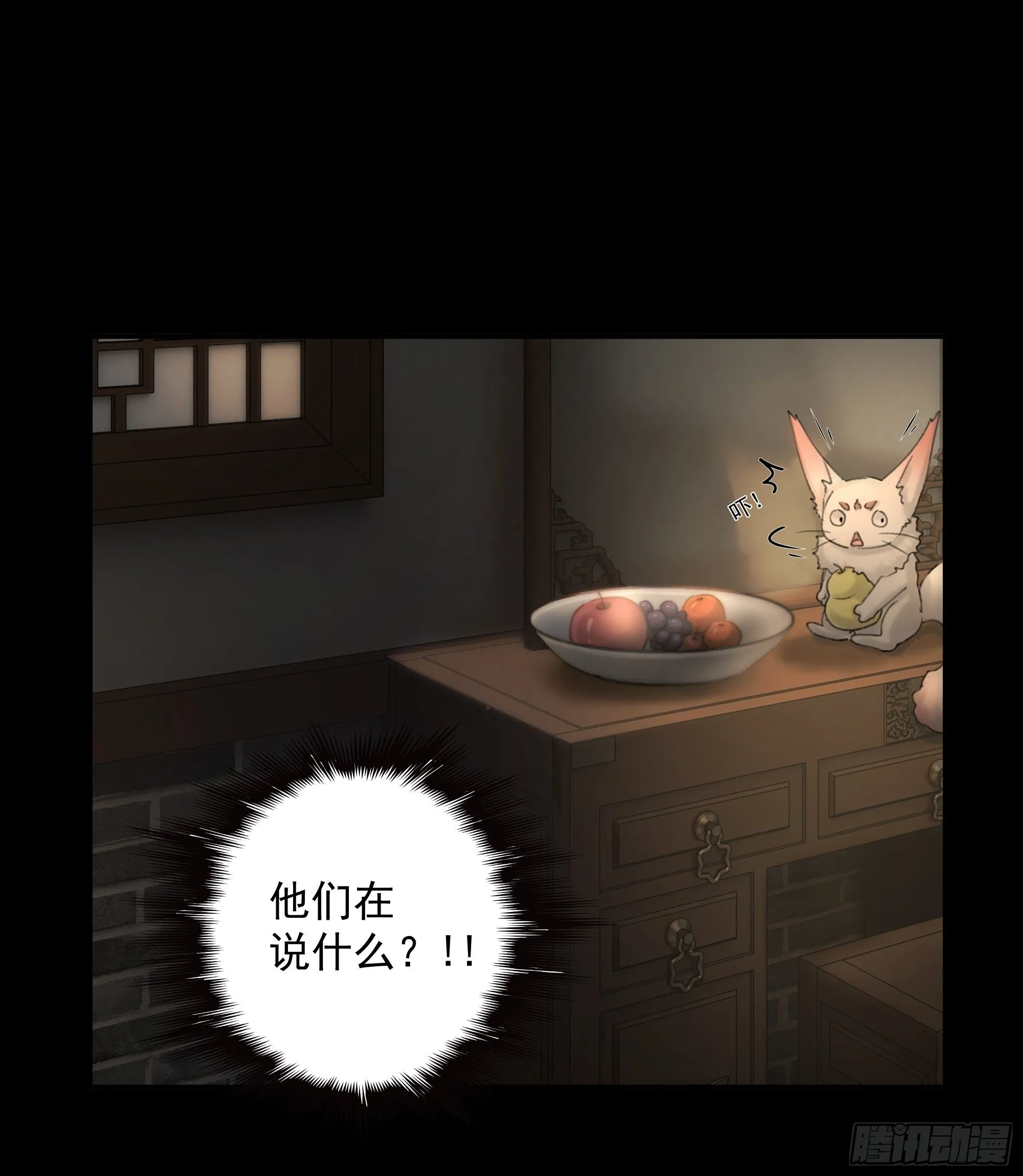 杀！还是……不杀？ 第30页
