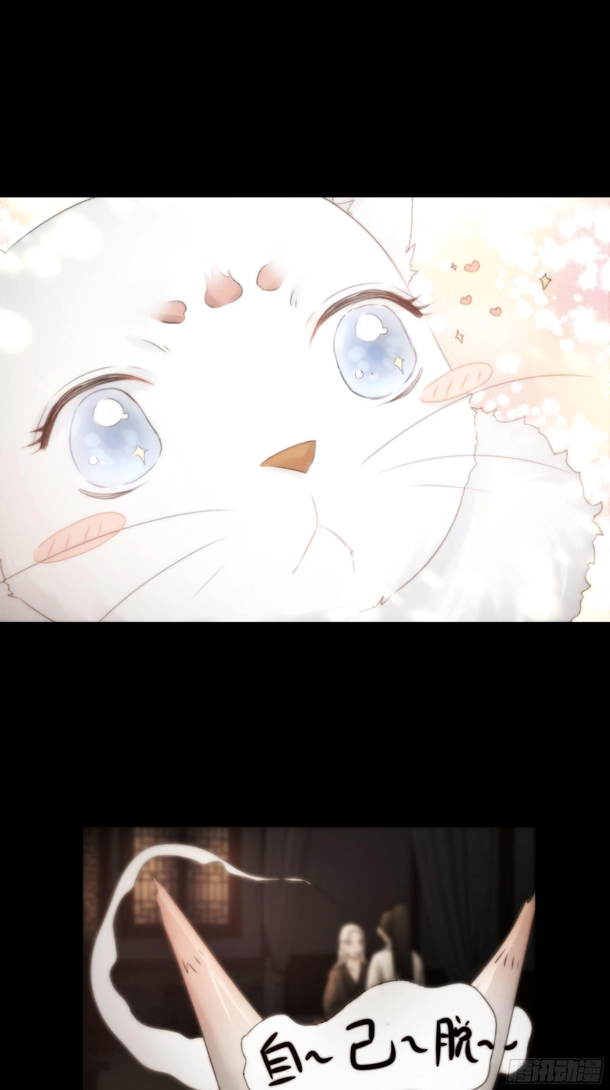 杀！还是……不杀？ 第31页