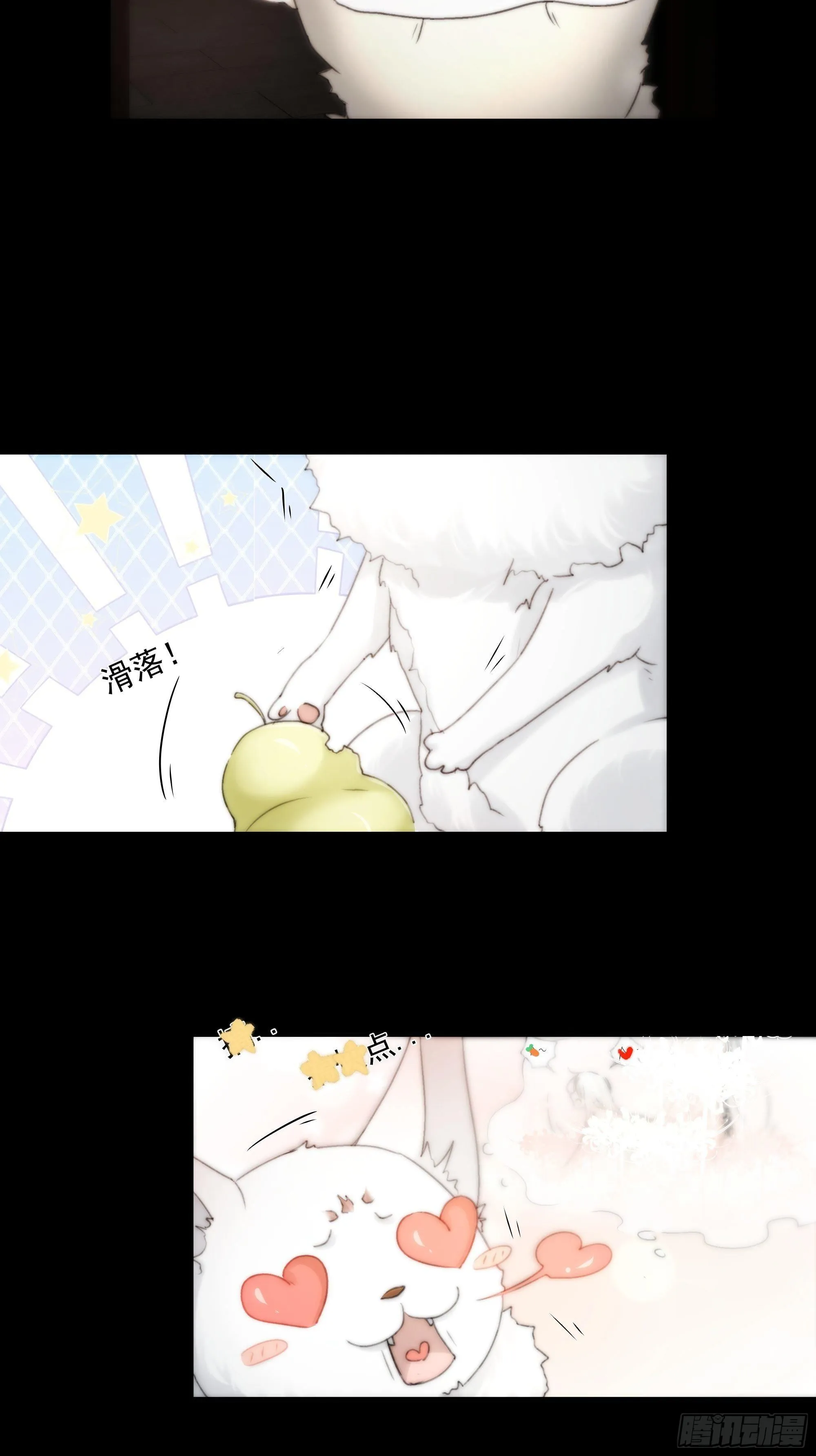 杀！还是……不杀？ 第32页