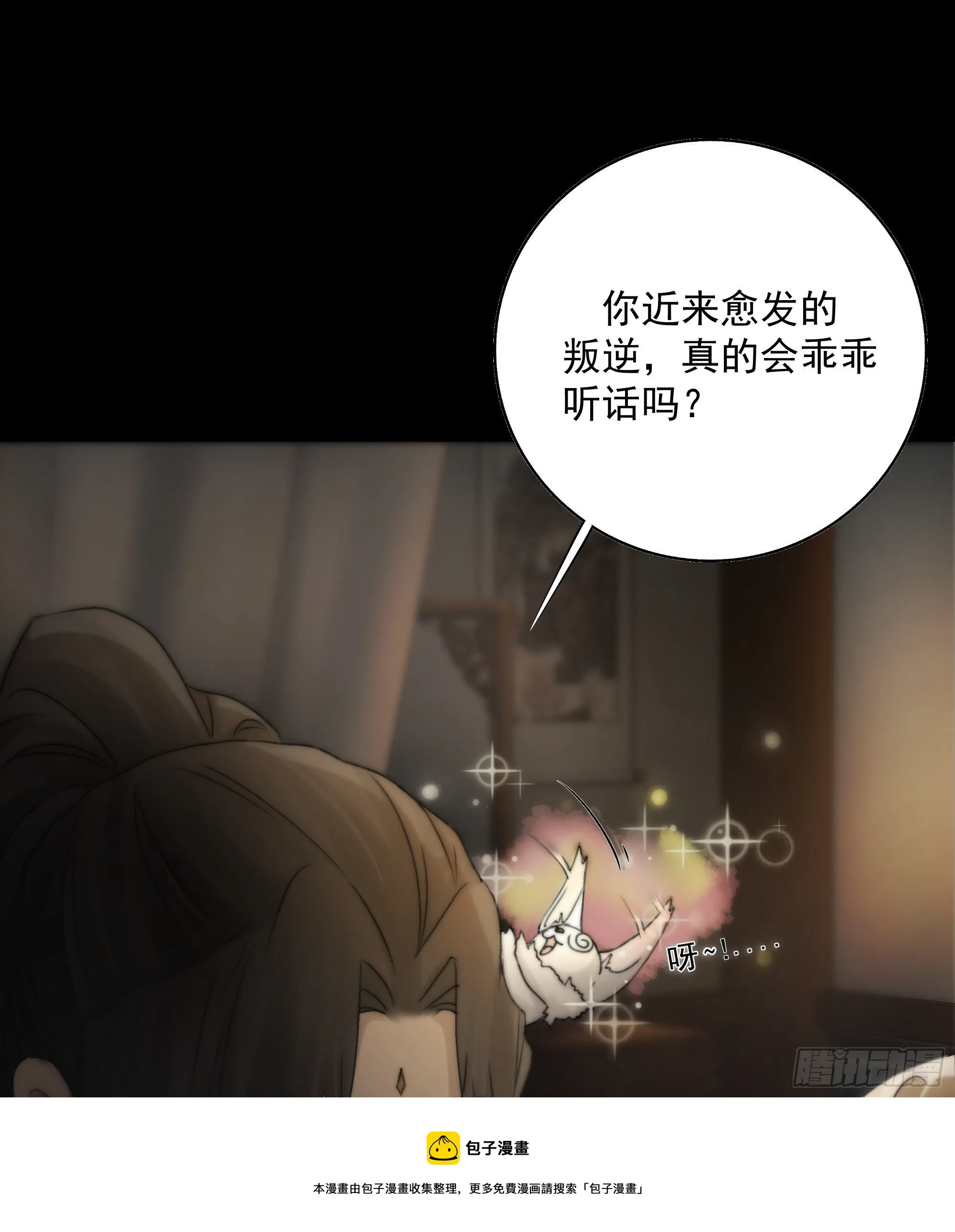 杀！还是……不杀？ 第33页