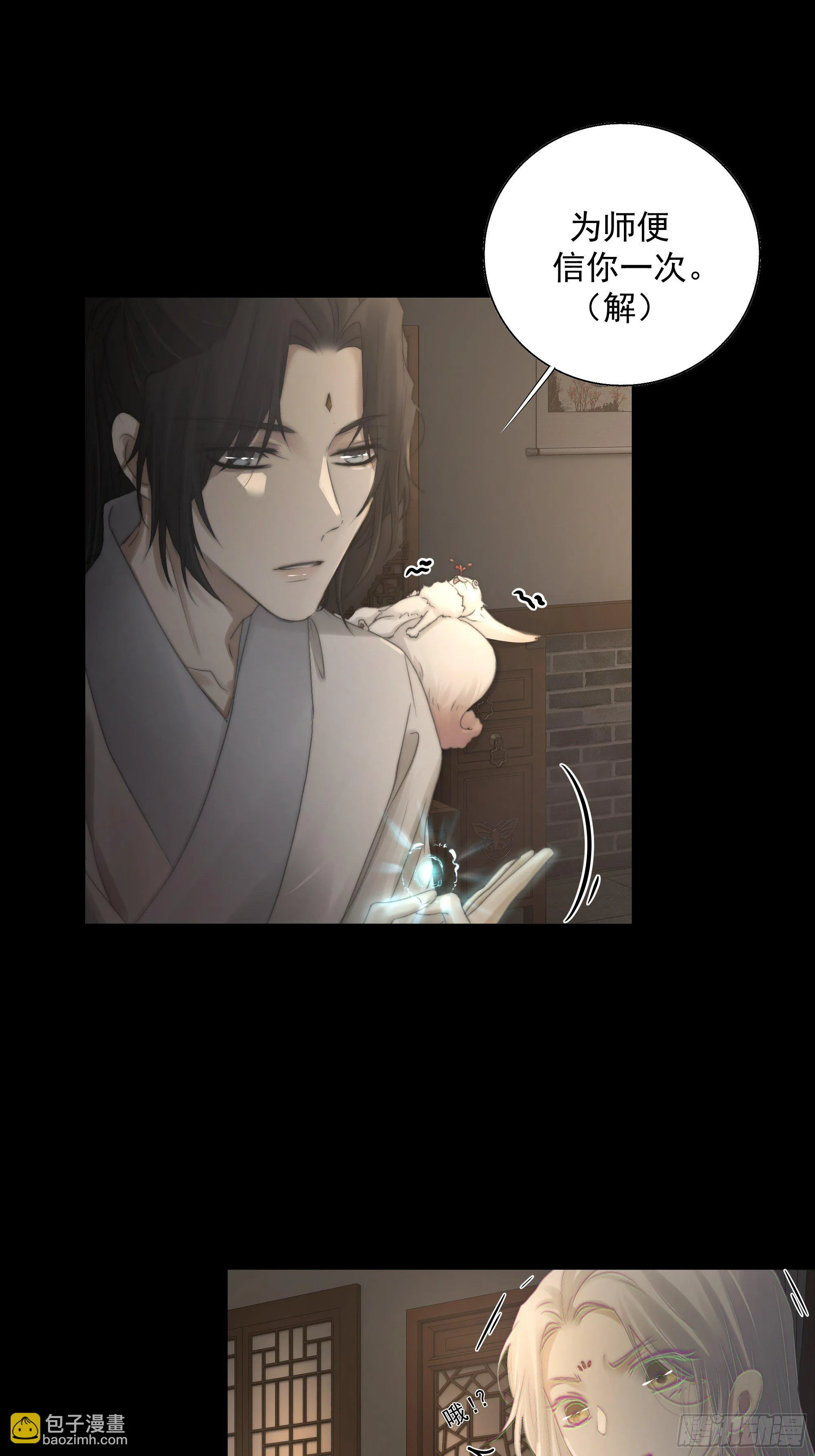 杀！还是……不杀？ 第35页