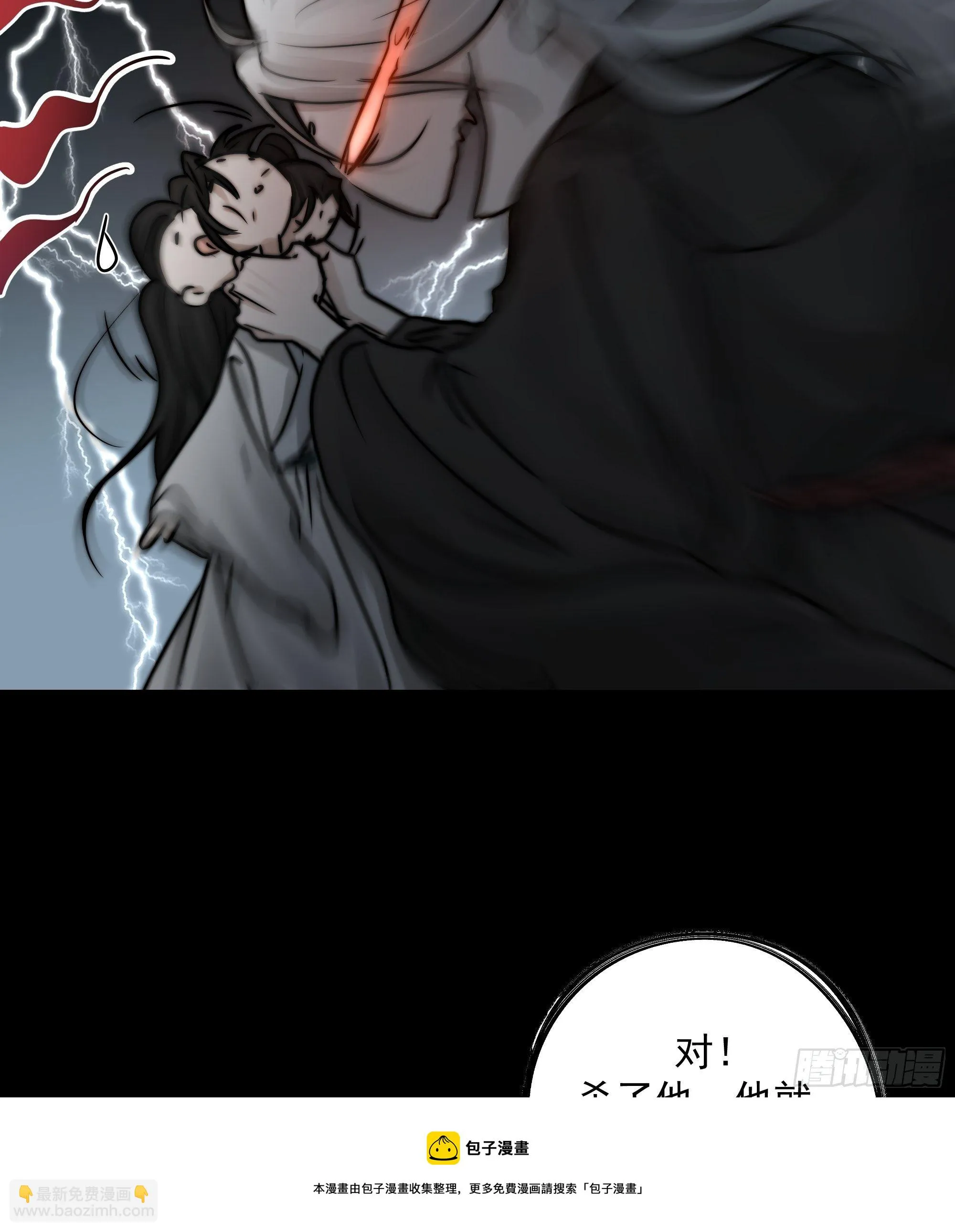杀！还是……不杀？ 第37页