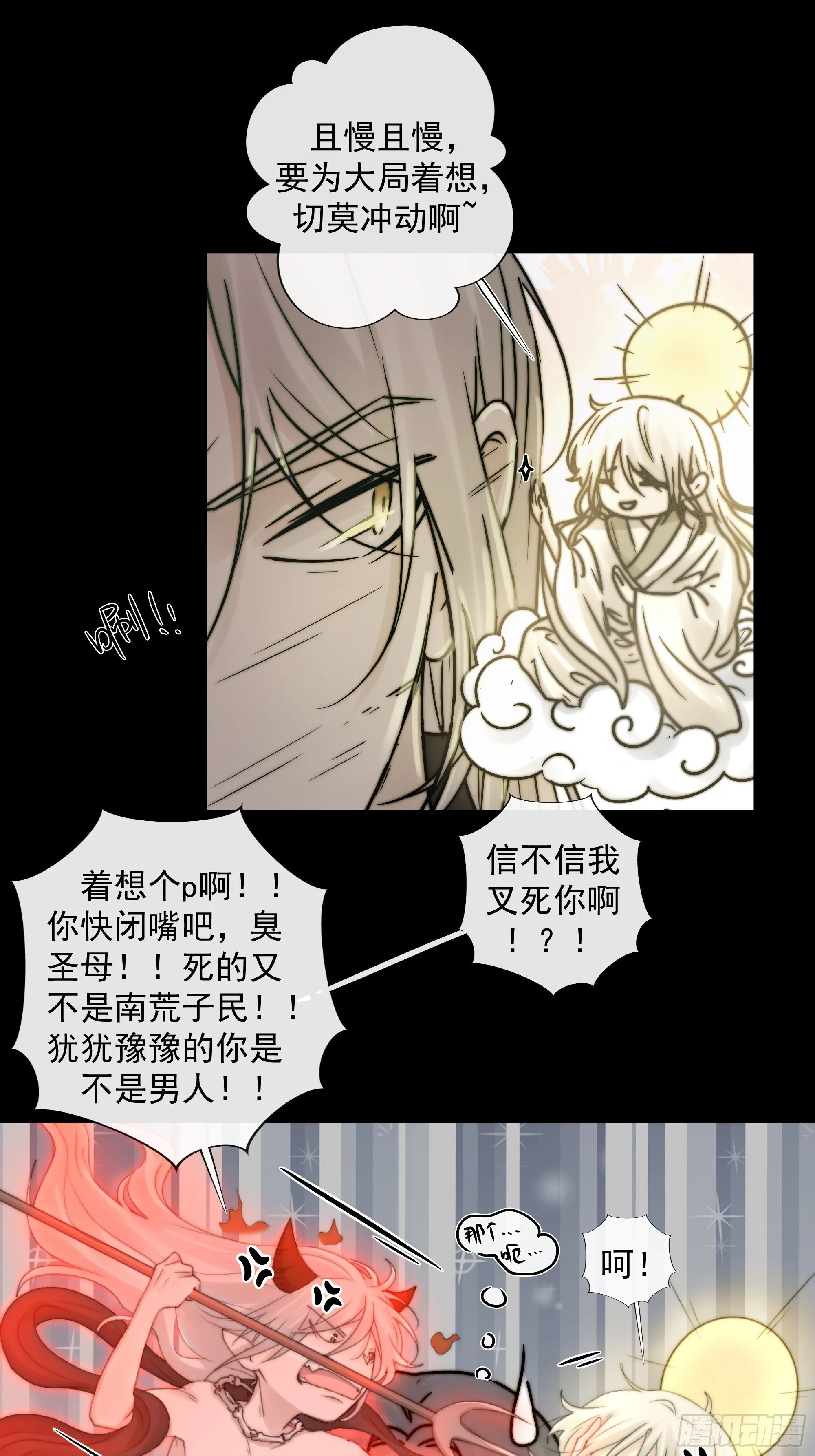 杀！还是……不杀？ 第39页