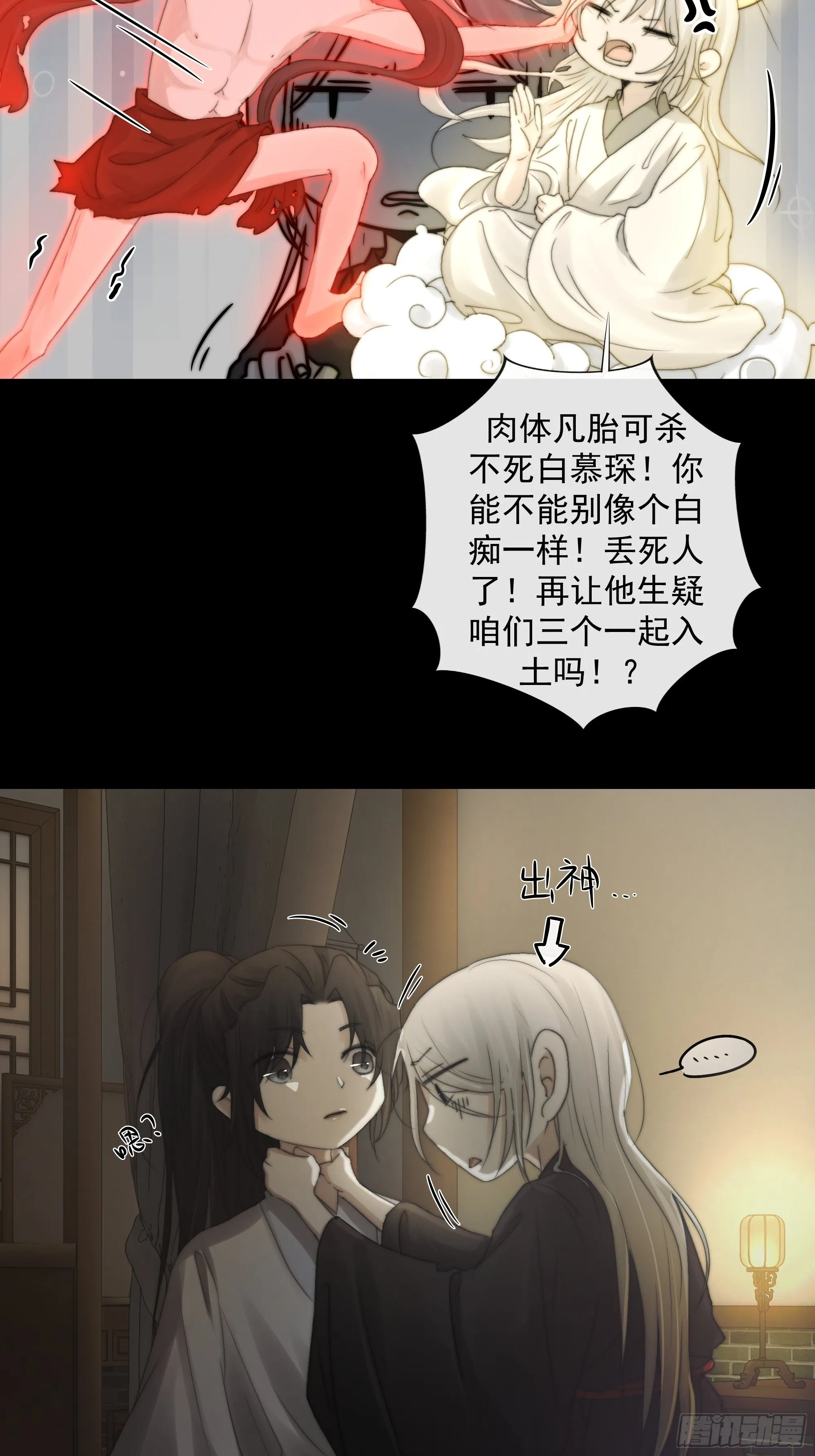 杀！还是……不杀？ 第40页