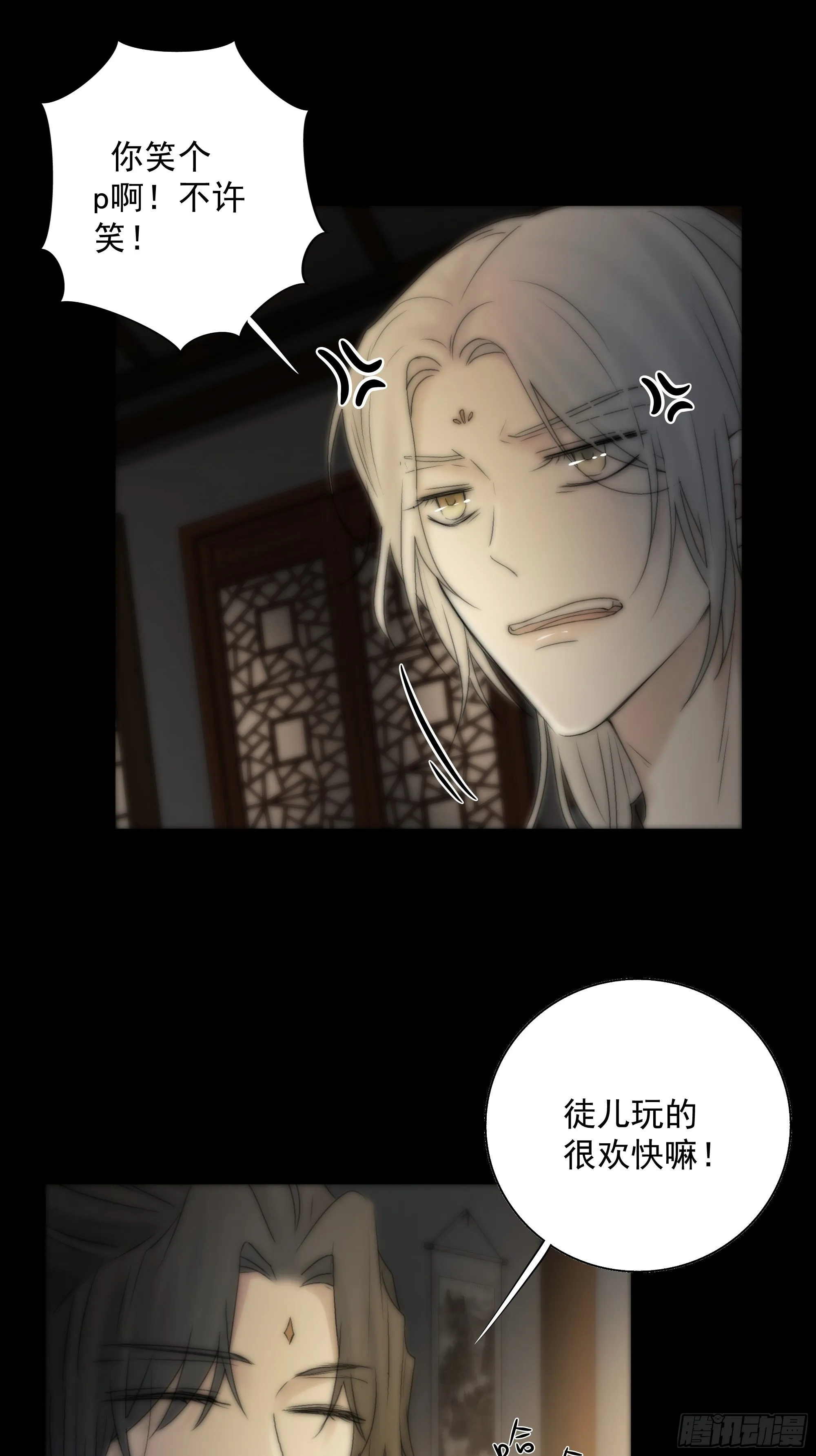 杀！还是……不杀？ 第43页