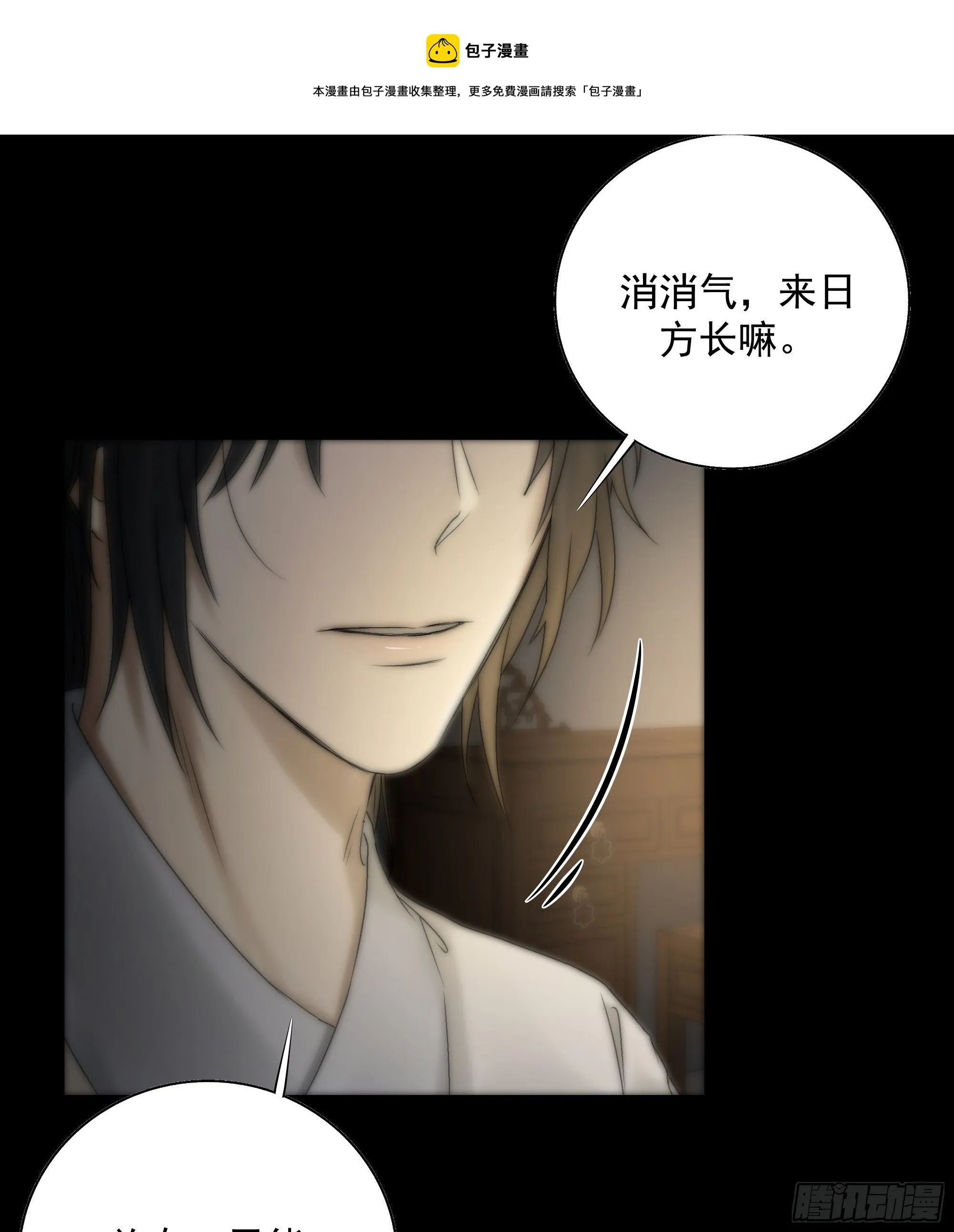 杀！还是……不杀？ 第45页