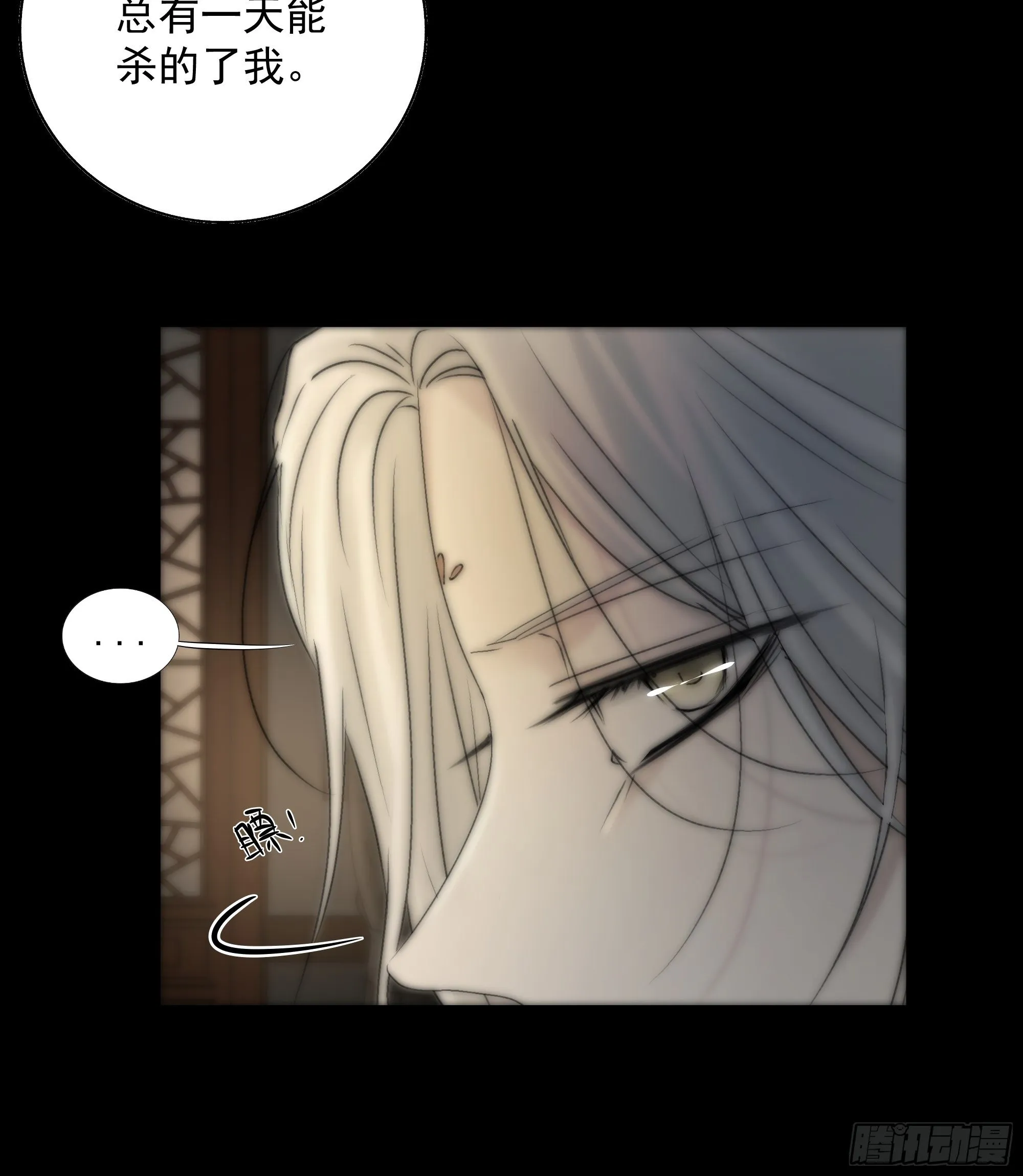 杀！还是……不杀？ 第46页