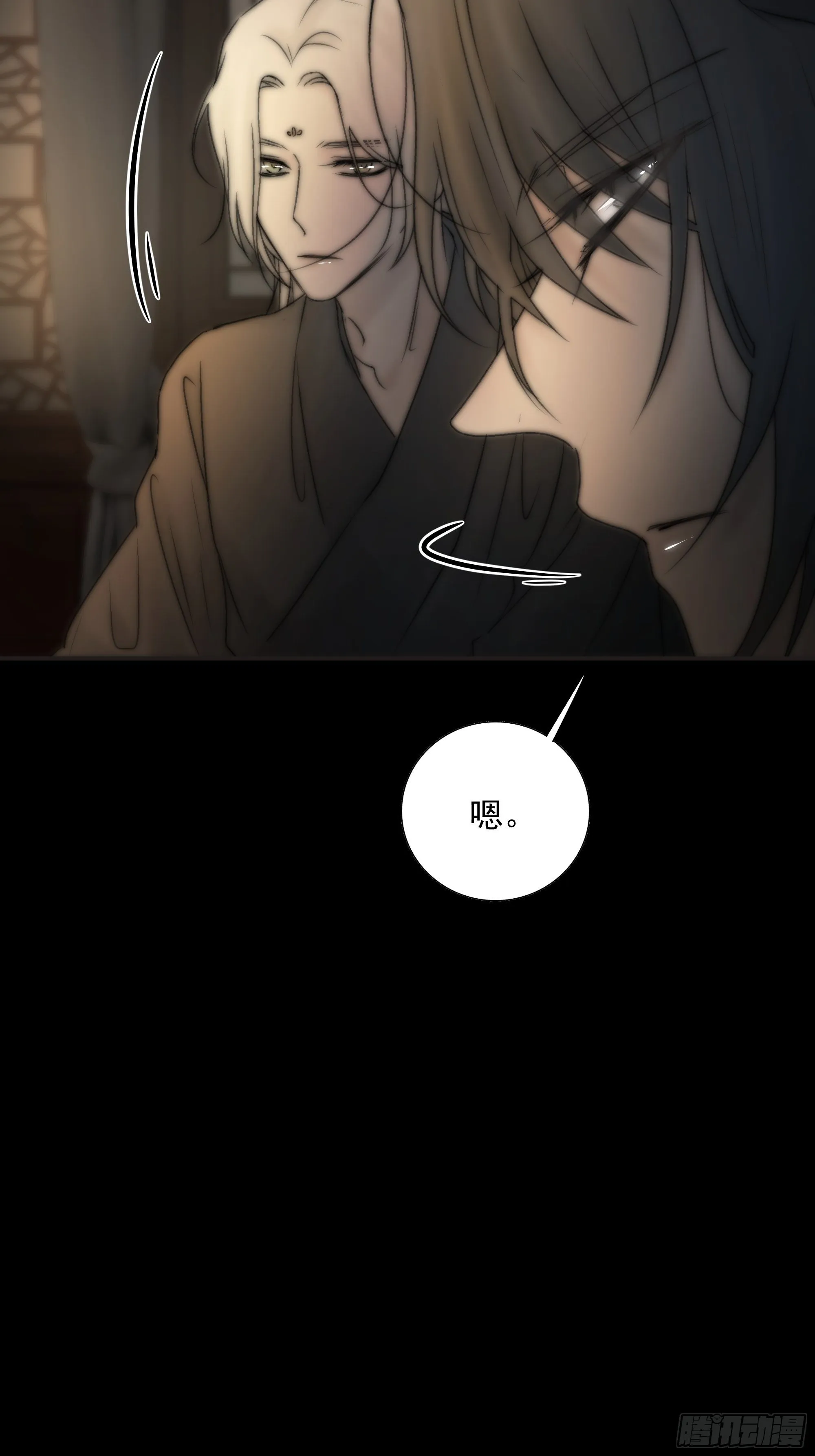 杀！还是……不杀？ 第48页