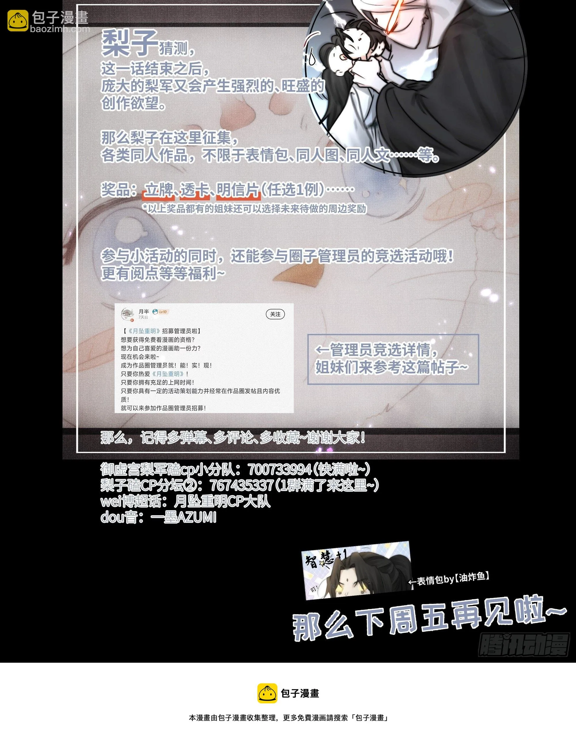 杀！还是……不杀？ 第50页