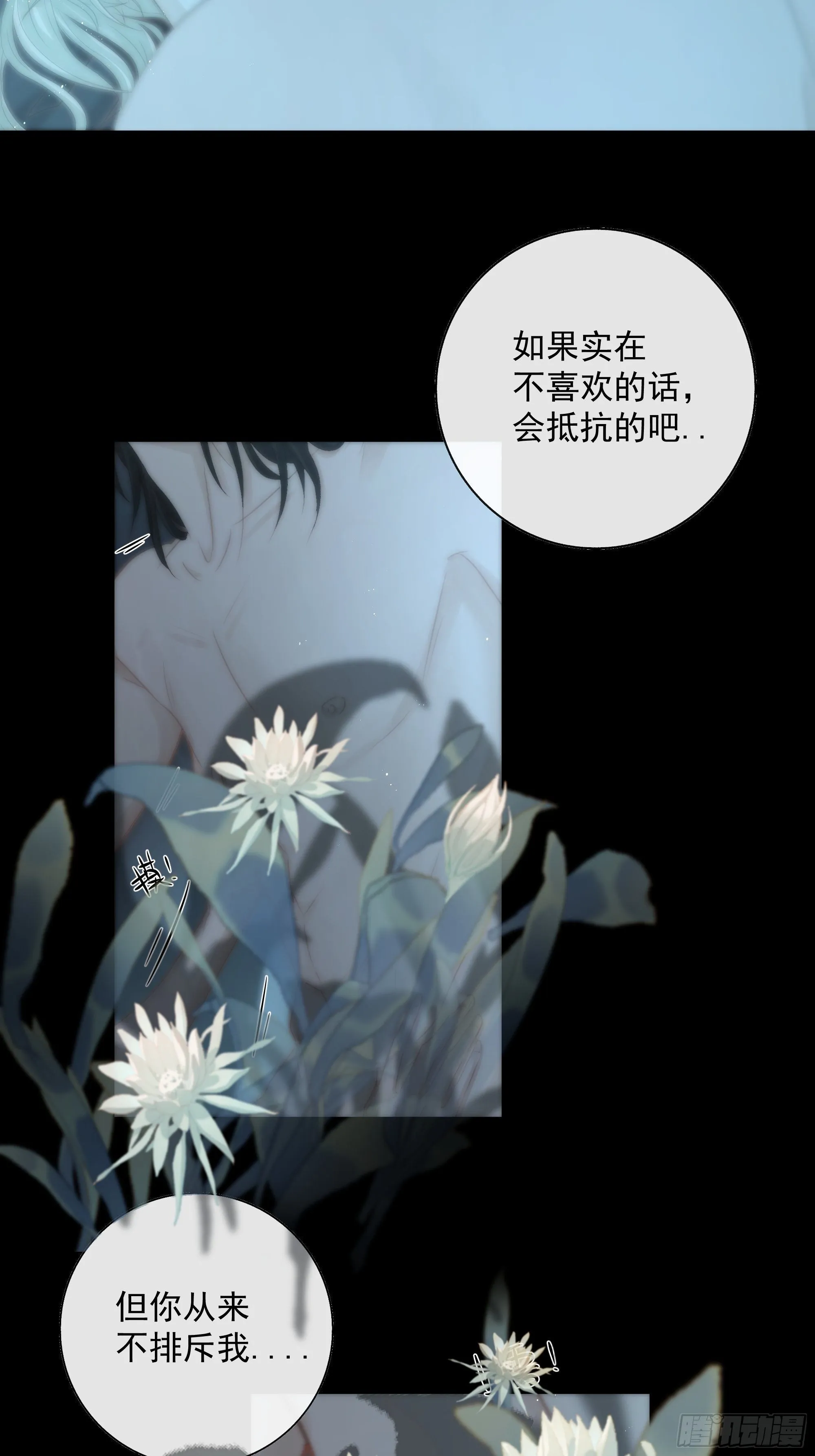 哥哥，我会一直陪伴你。 第4页