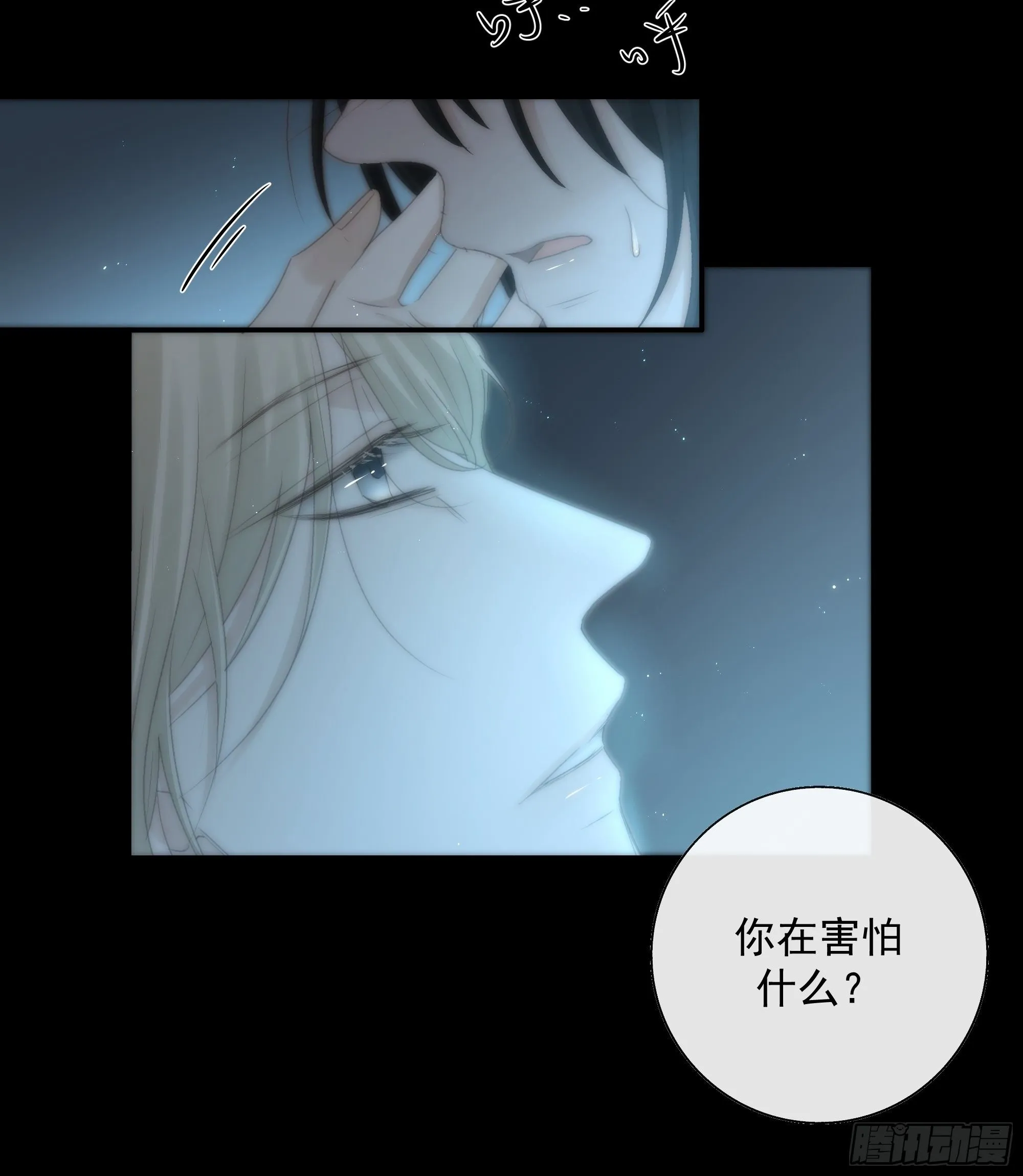 哥哥，我会一直陪伴你。 第6页