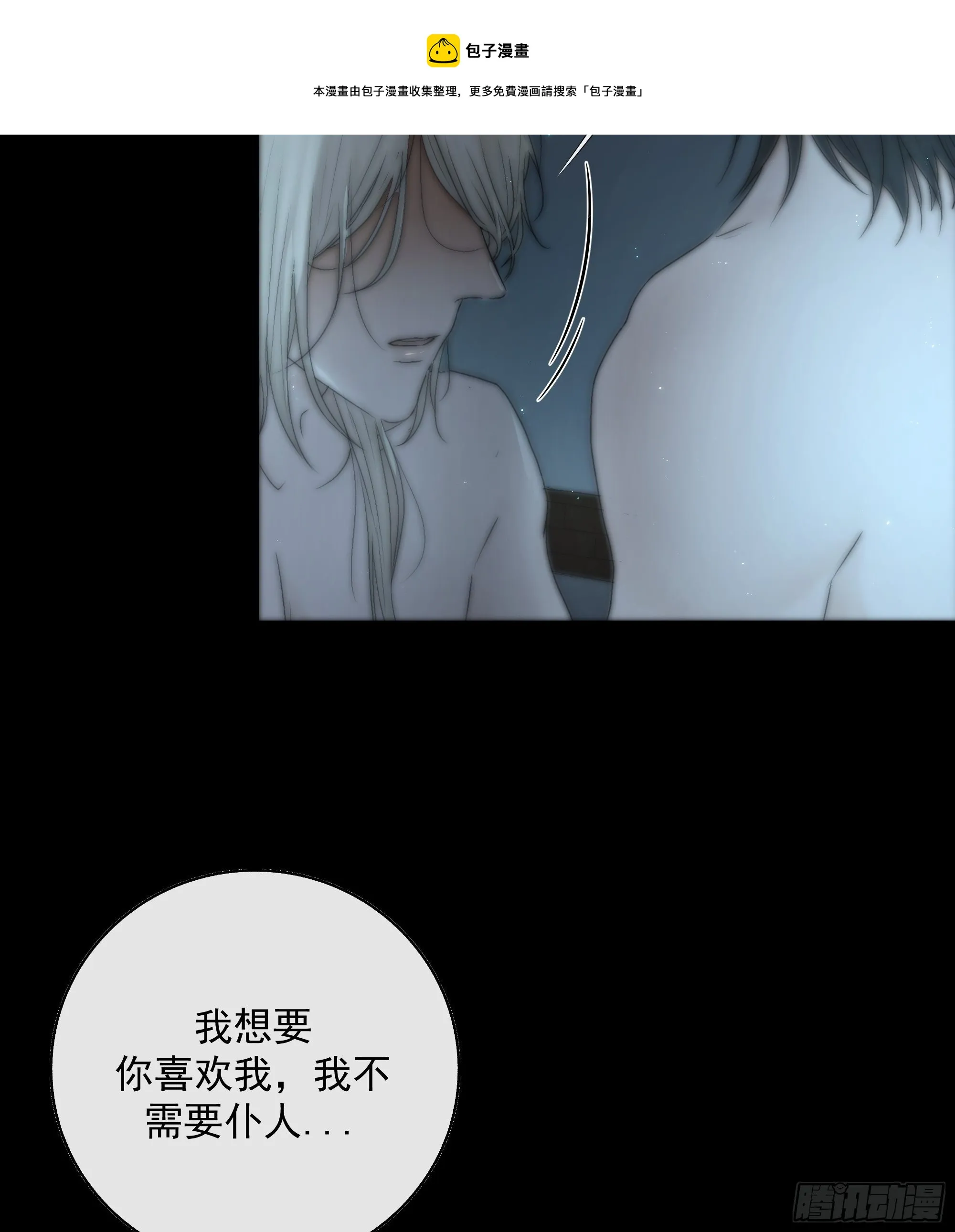 哥哥，我会一直陪伴你。 第9页