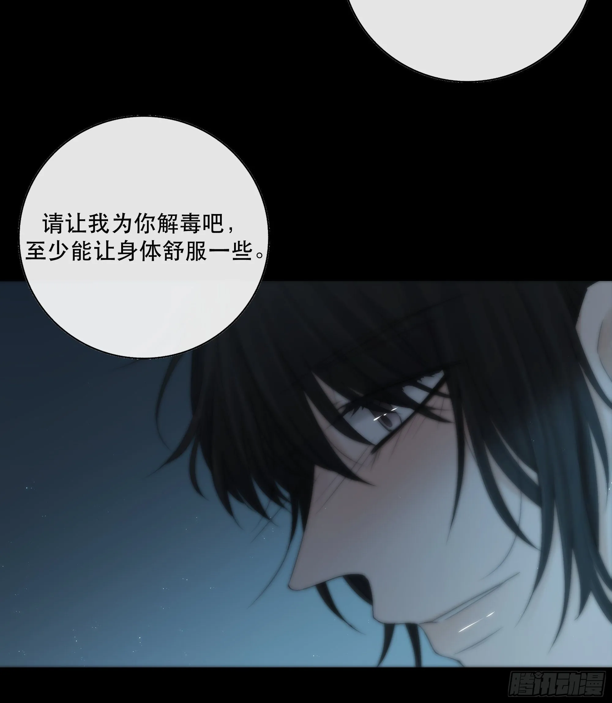 哥哥，我会一直陪伴你。 第14页