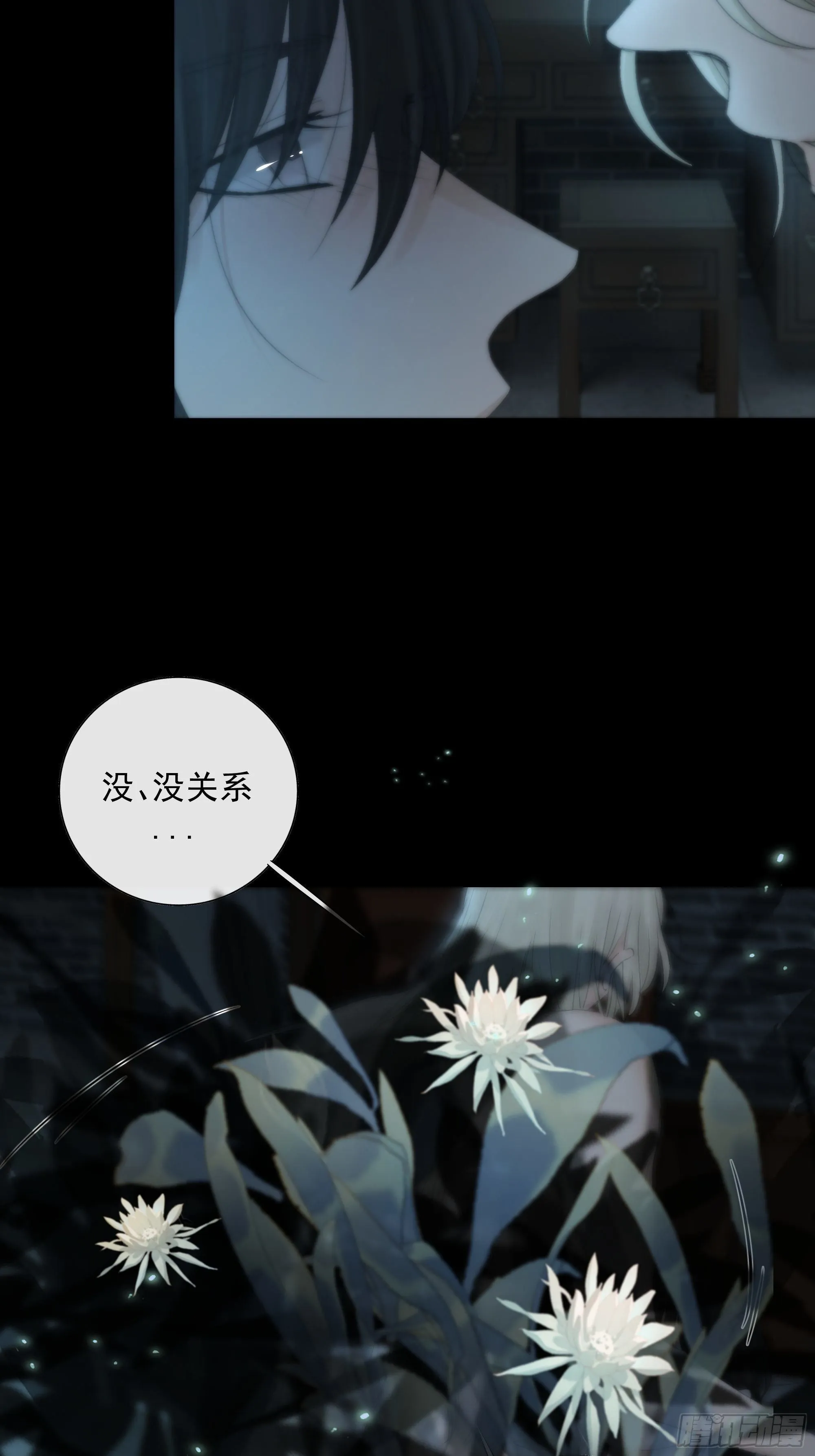 哥哥，我会一直陪伴你。 第20页