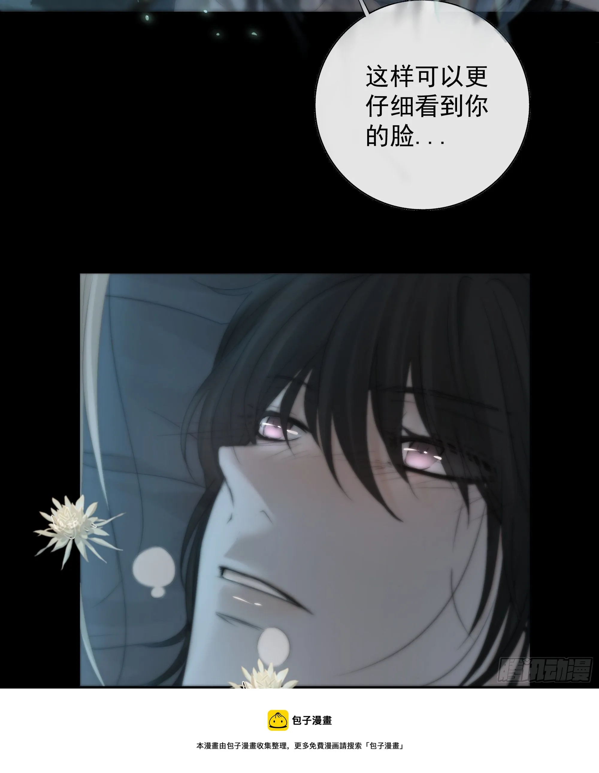 哥哥，我会一直陪伴你。 第21页