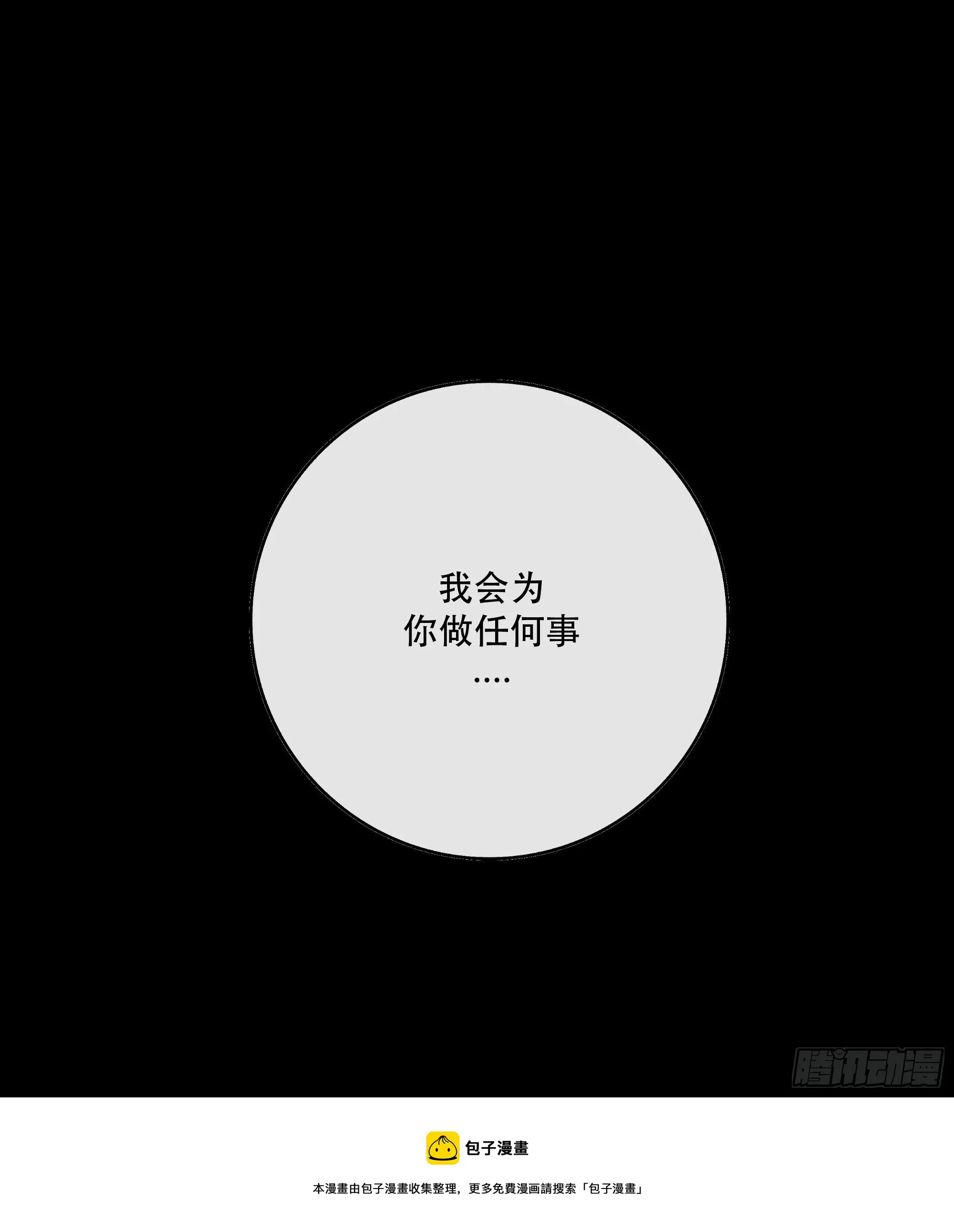 哥哥，我会一直陪伴你。 第34页